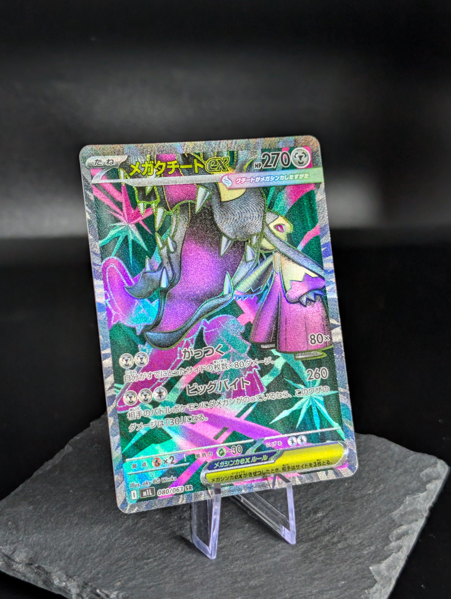 Mega Mawile ex SR Super rare 080/063 Japanese Mega Brave (M1L)