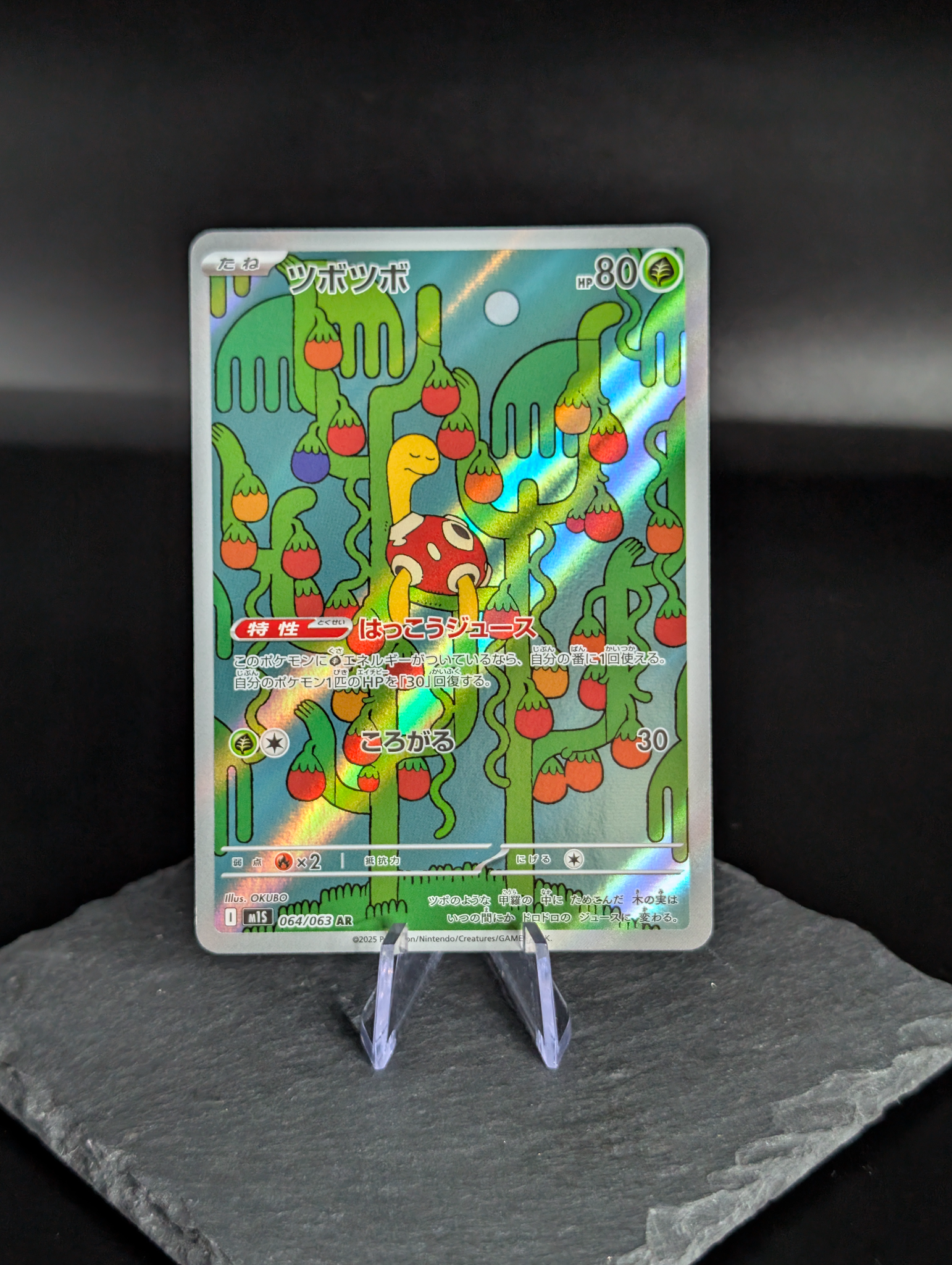 Shuckle AR Art Rare 064/063 - Japanese Mega Symphonia (M1S)