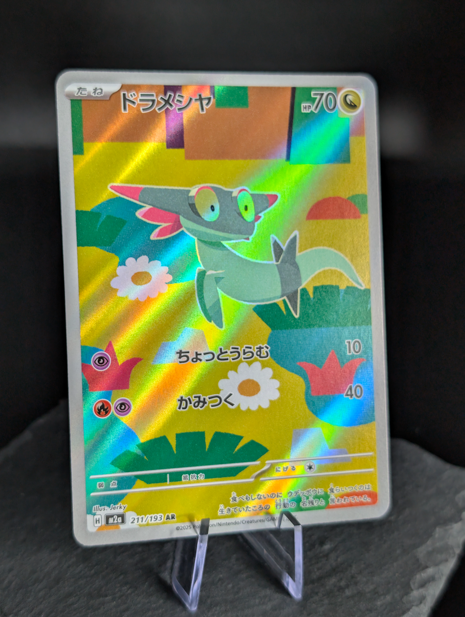 Dreepy AR art rare 211/193 - Japanese Mega Dream ex (m2a)