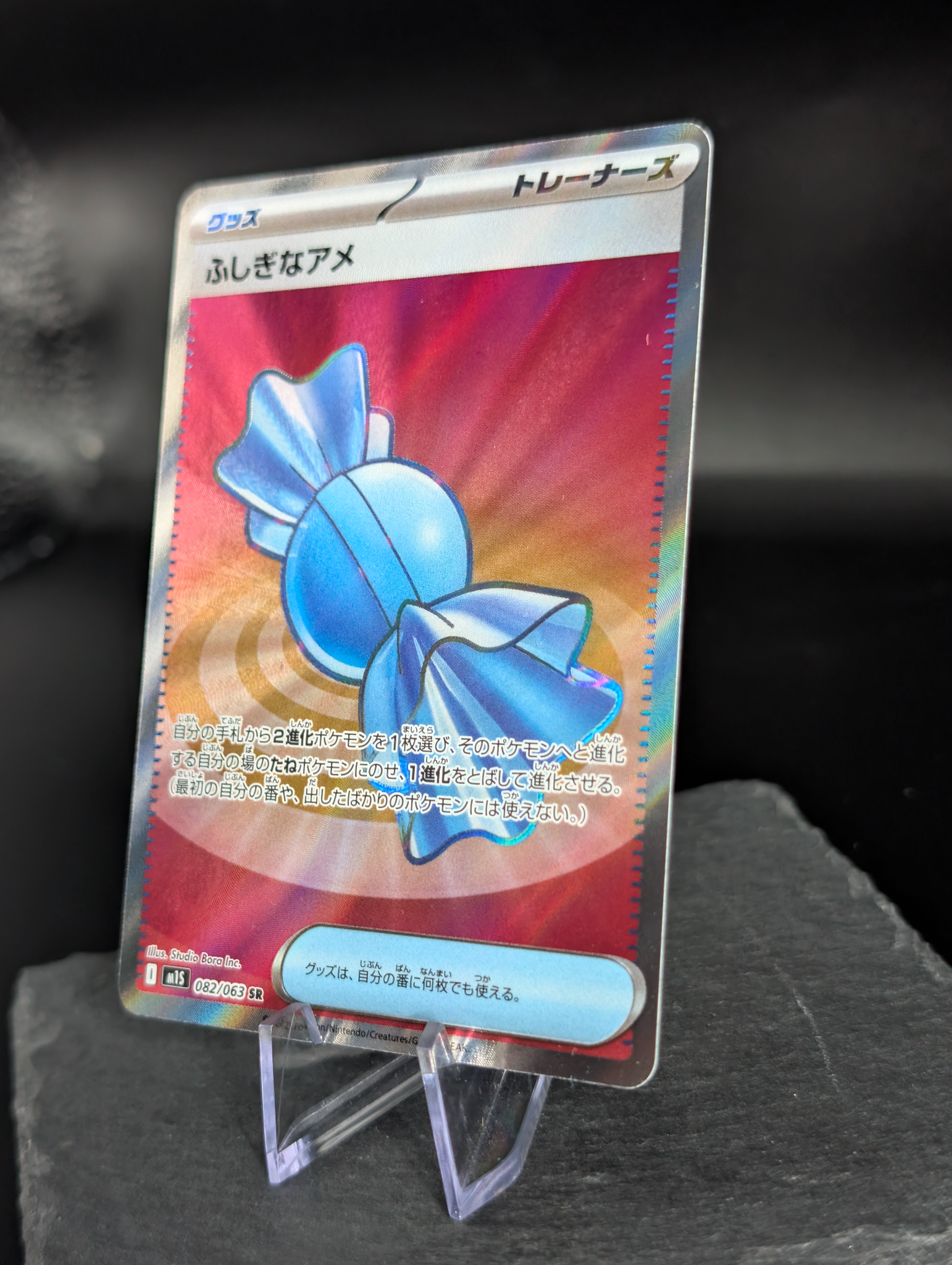Rare Candy SR super rare 082/063 - Japanese Mega Symphonia (m1S)