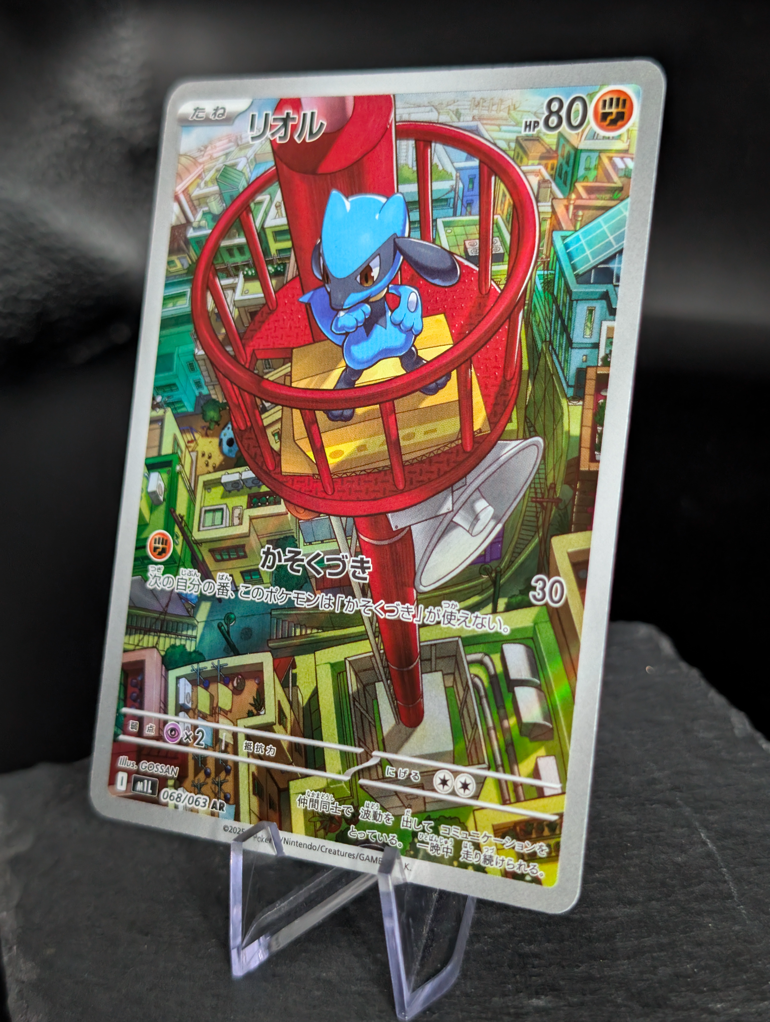 Riolu AR art rare 068/063 - Japanese Mega Brave (m1L)