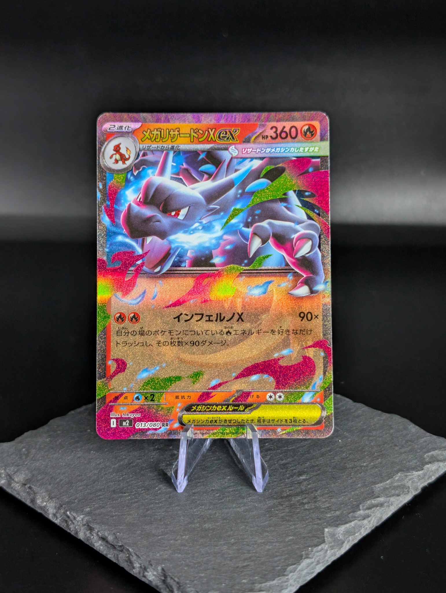 Mega Charizard ex 013/080 - Japanese Inferno X (m2)