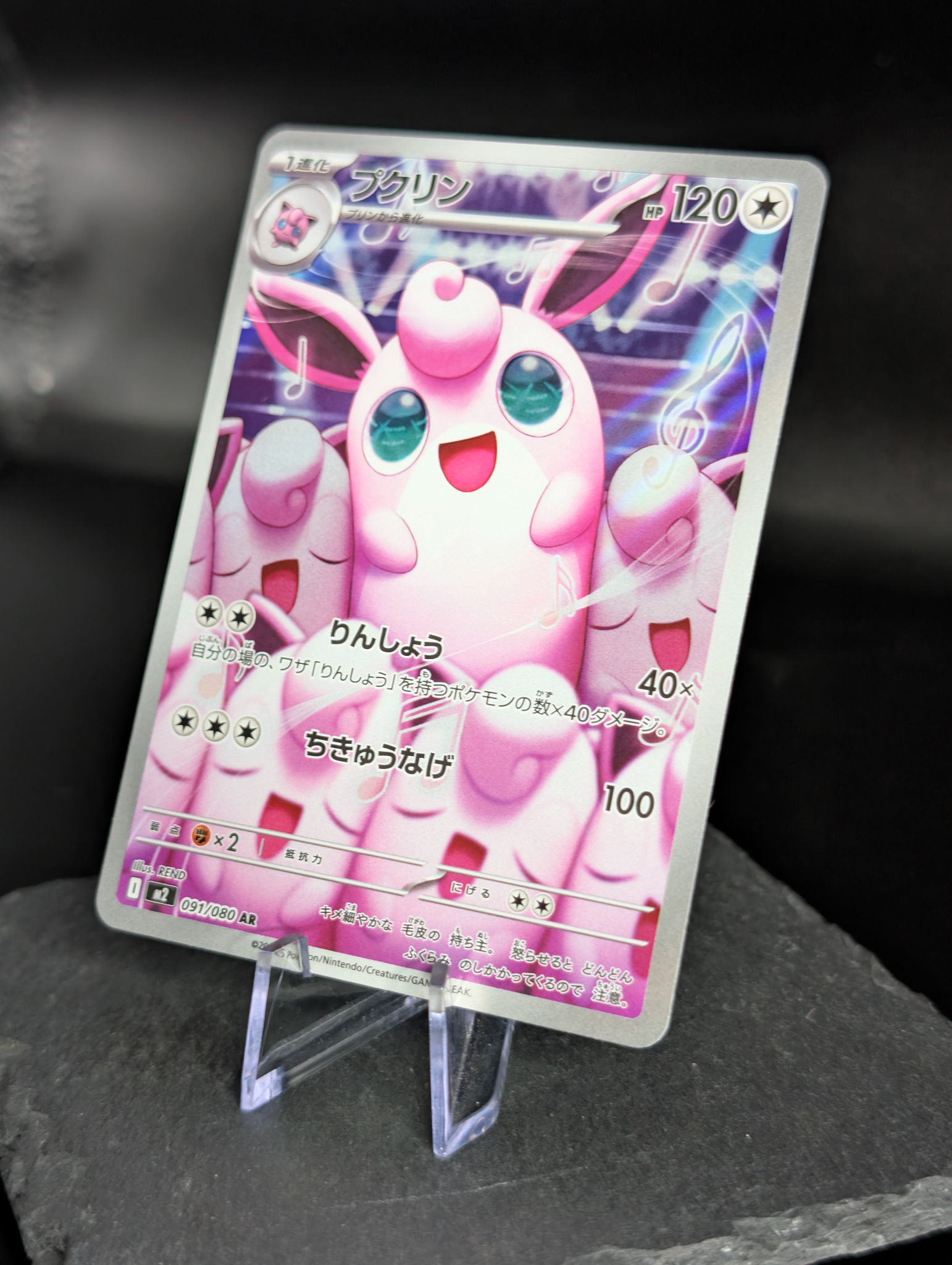 Wigglytuff AR Art Rare 091/080 - Japanese Inferno X (m2)