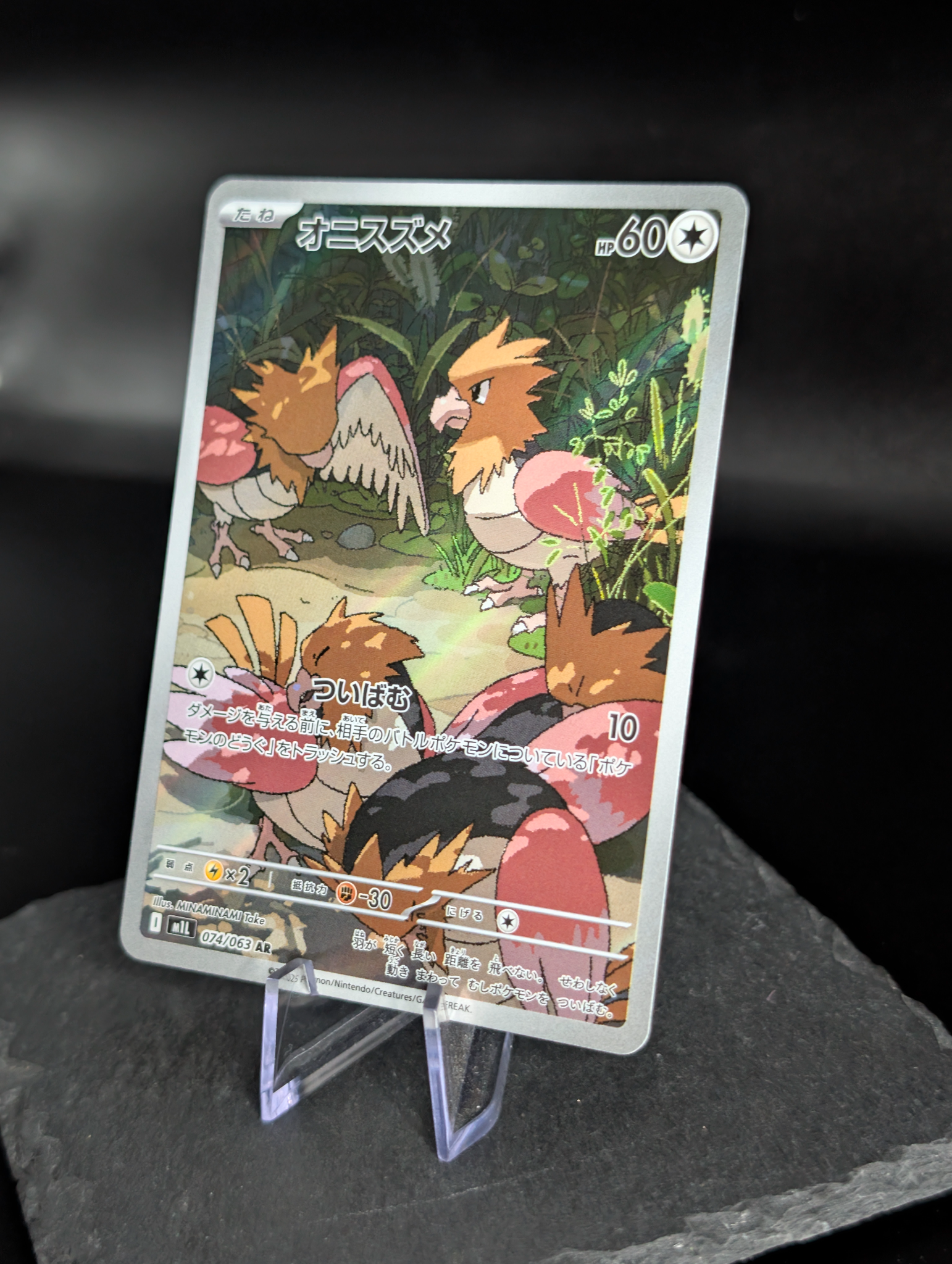 Spearow AR art rare 074/063 - Japanese Mega Brave (m1L)