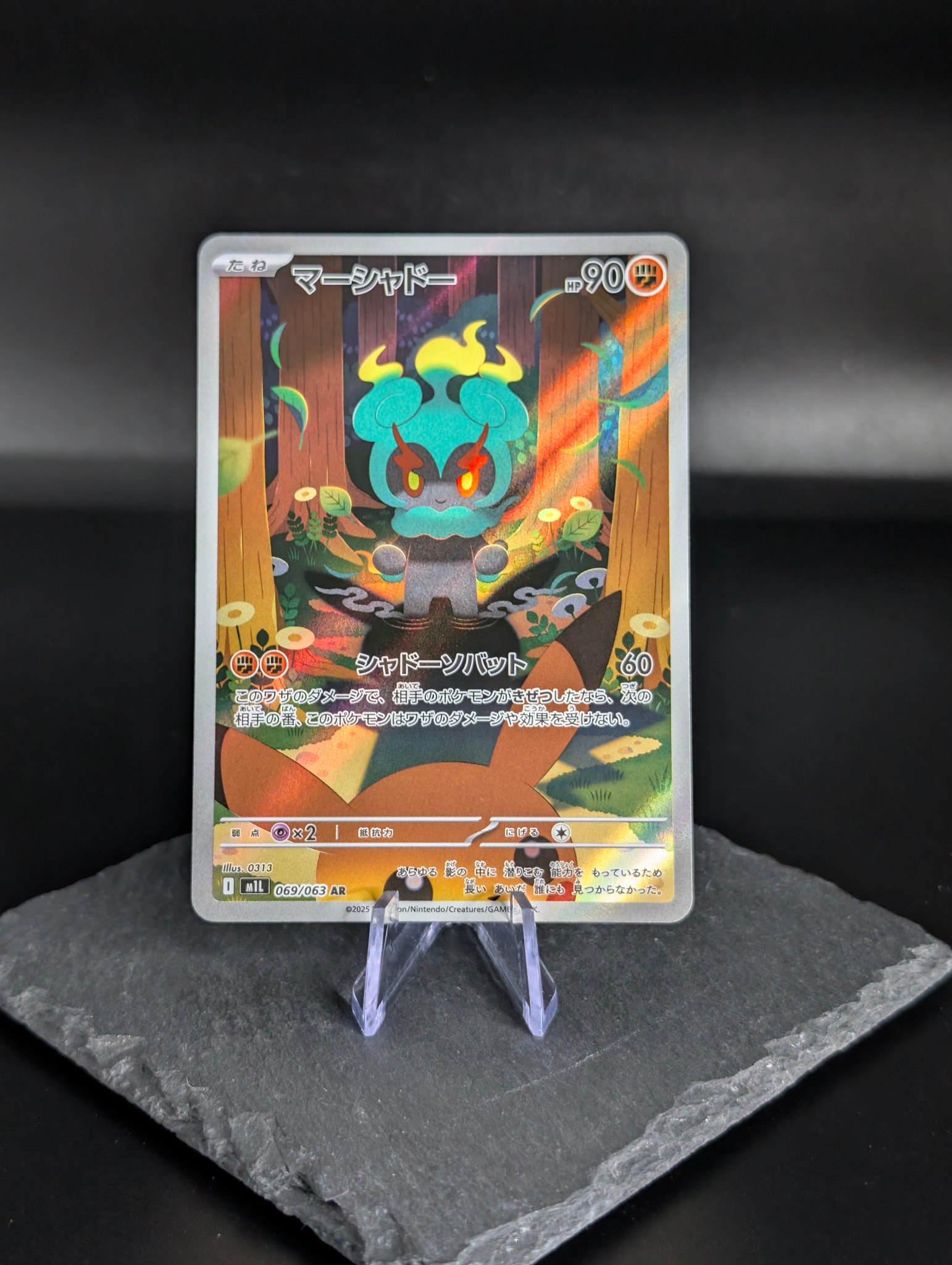Marshadow AR Art Rare 069/063 - Japanese Mega Brave (M1L)