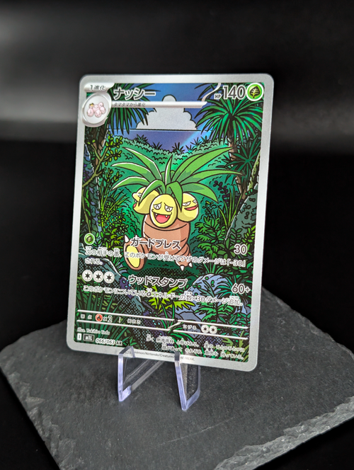 Exeggutor AR art rare 066/063 - Japanese Mega Brave (M1L)