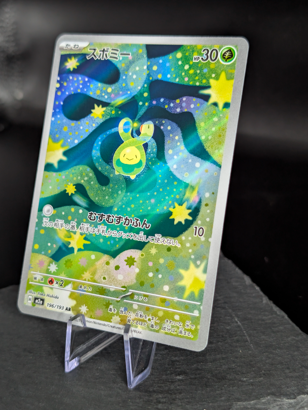 Budew AR Art rare 196/193 - Japanese Mega Dream ex (M2a)
