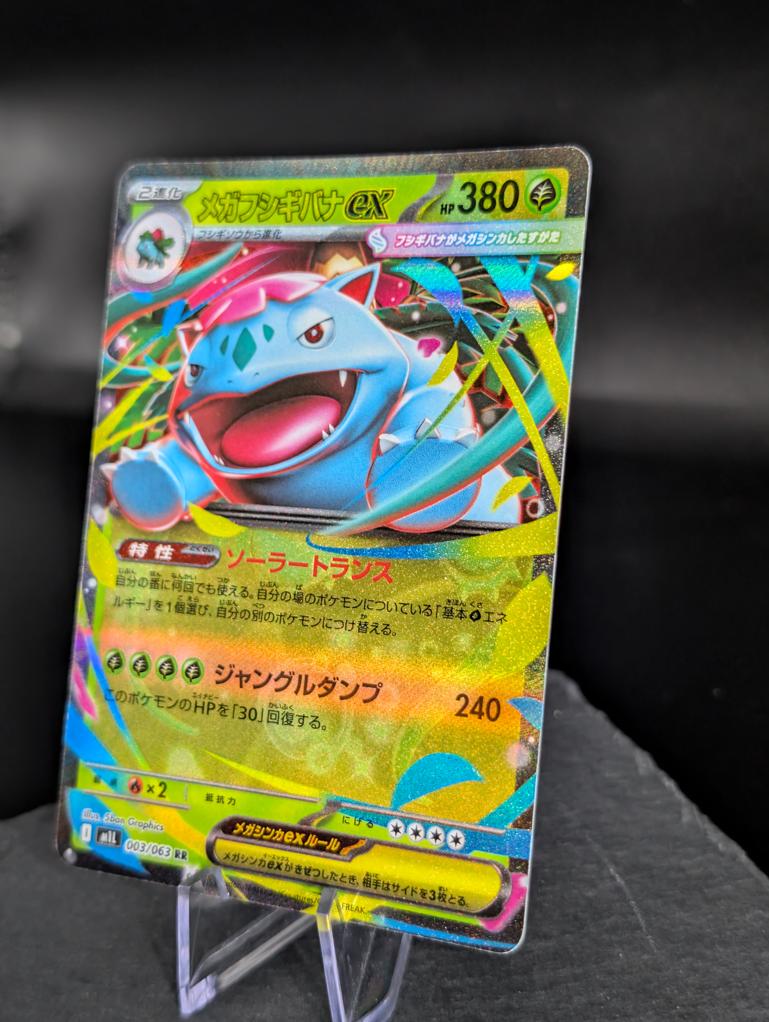 Mega Venusaur ex 003/063 - Japanese Mega Brave (M1L)