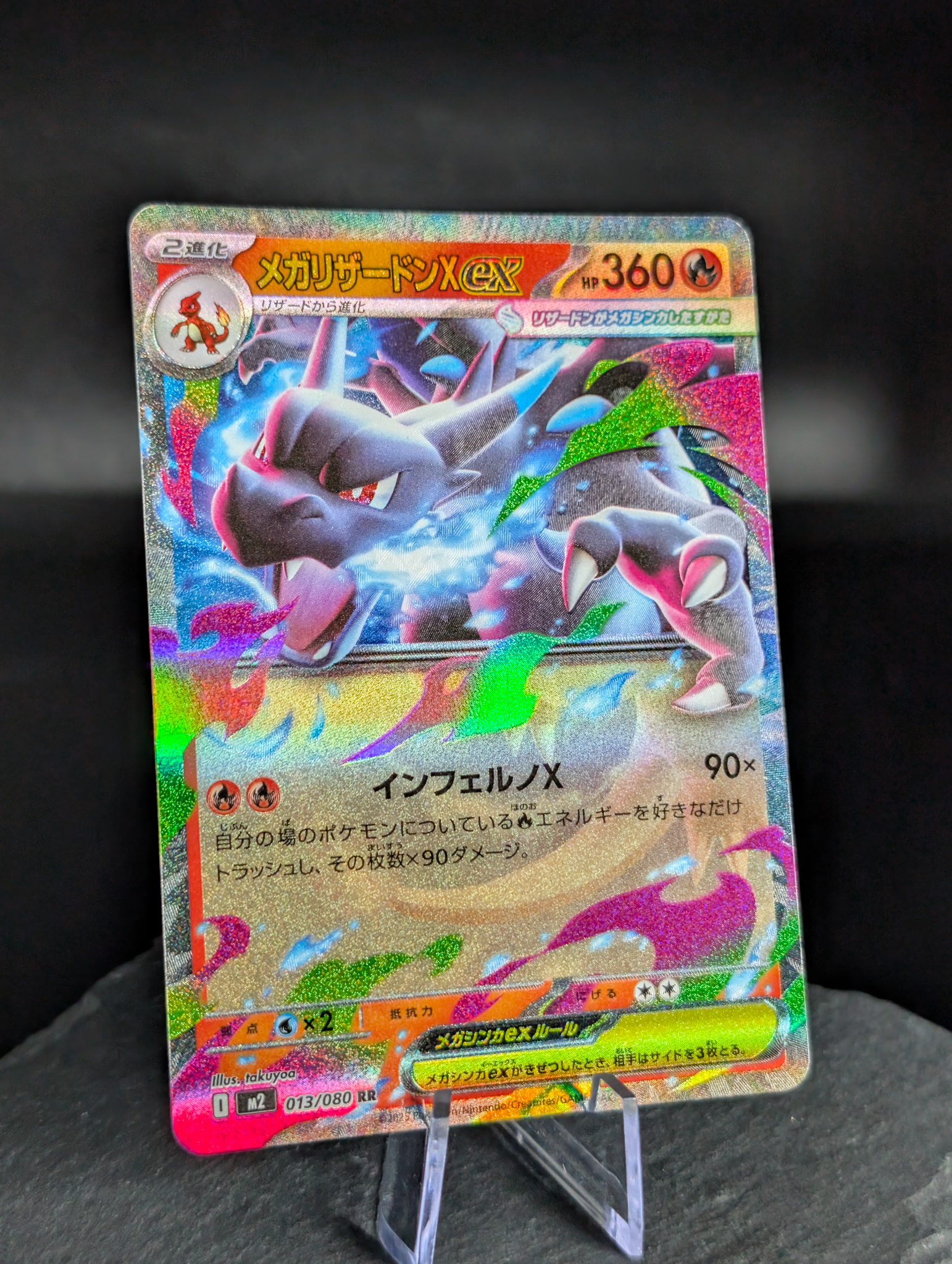 Mega Charizard ex 013/080 - Japanese Inferno X (m2)