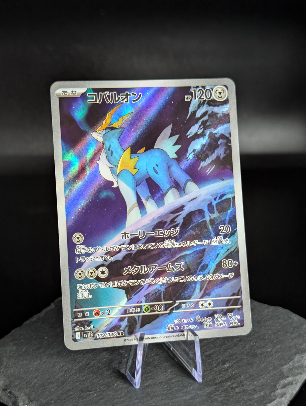 Cobalion AR Art Rare 149/086 - Japanese Black Bolt (sv11B)