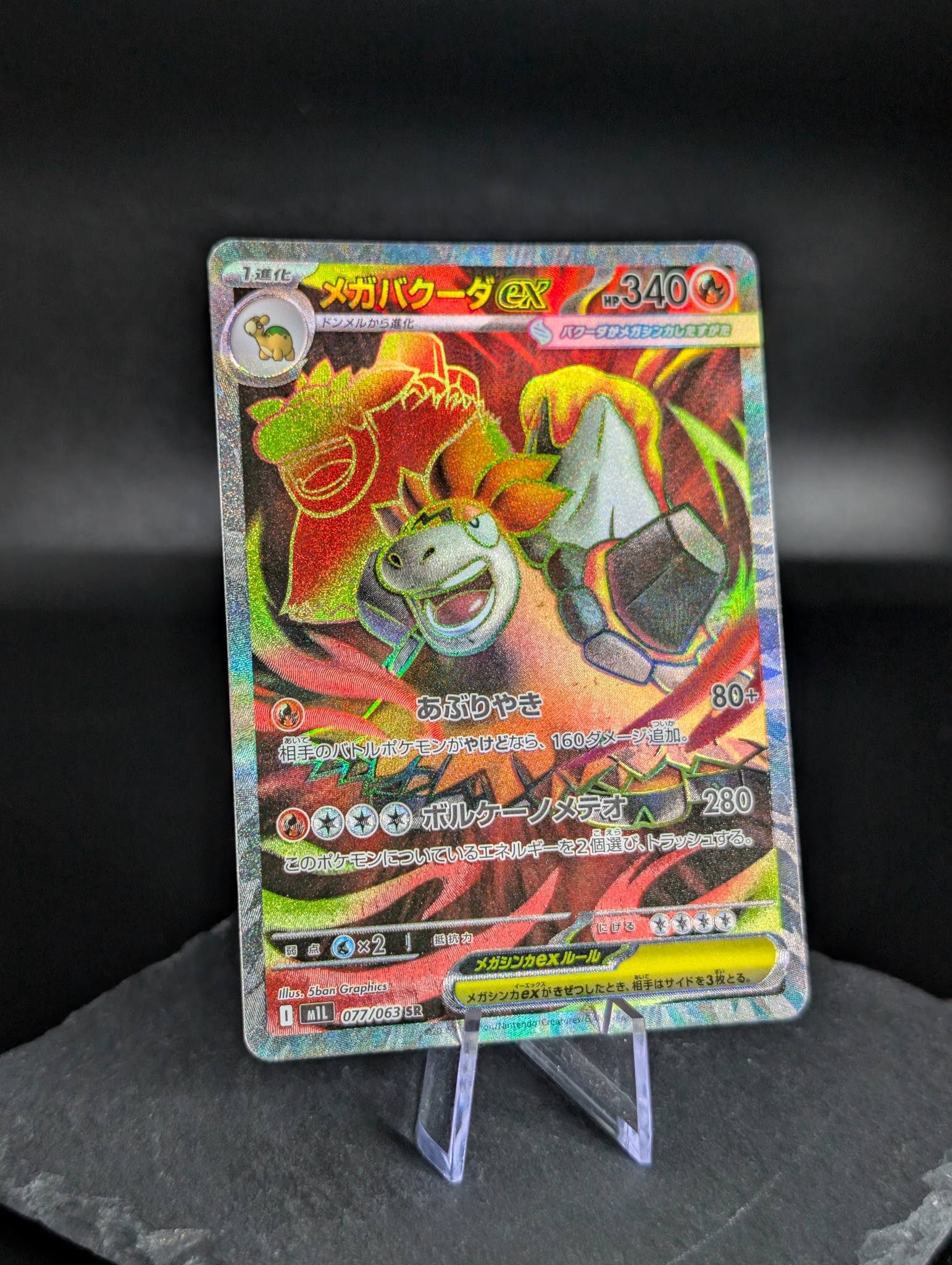 Mega Camerupt ex SR super rare 077/063 - Japanese Mega Brave (M1L)