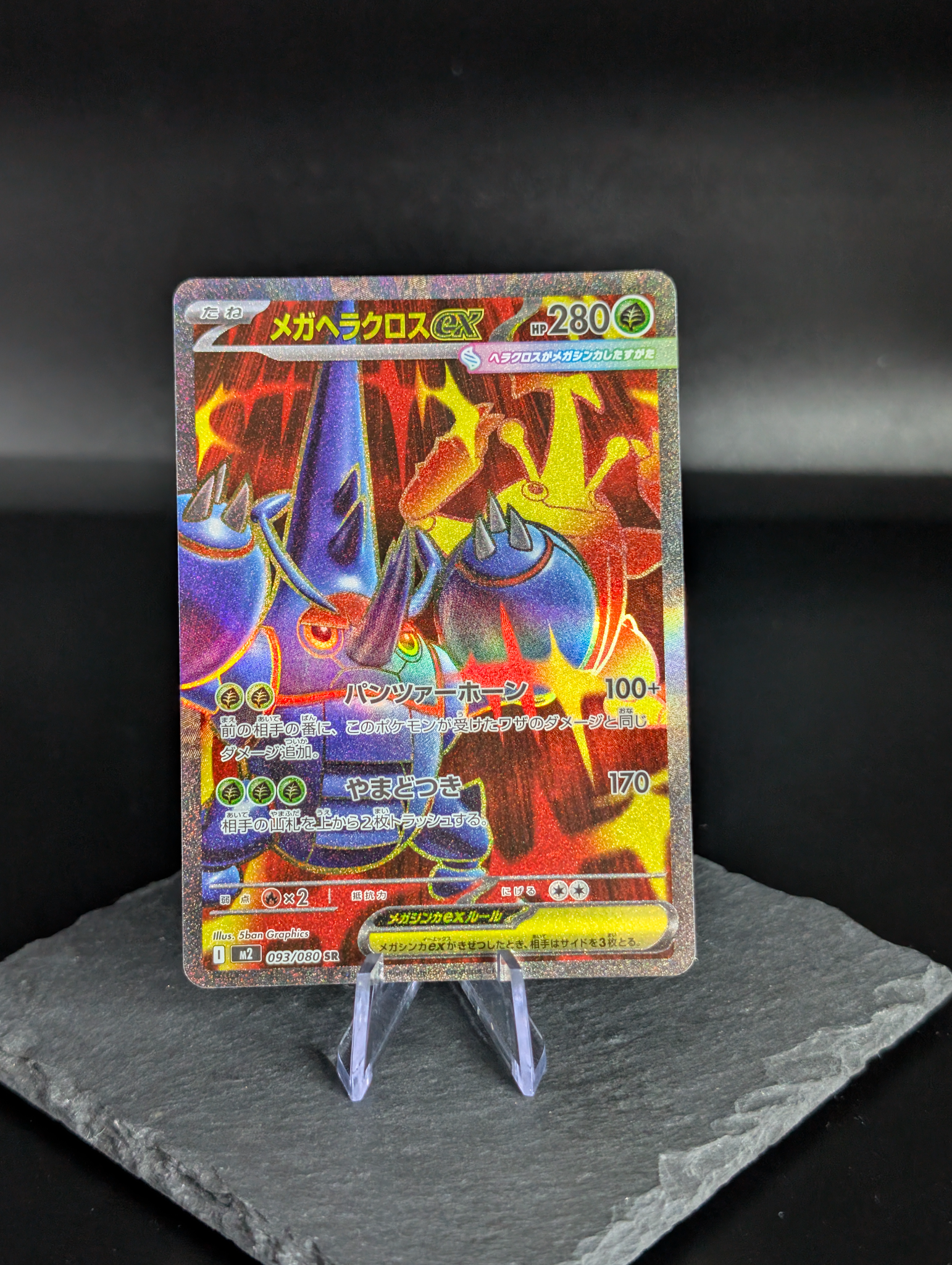 Heracross ex SR Super Rare 093/080 Japanese Inferno X (m2)