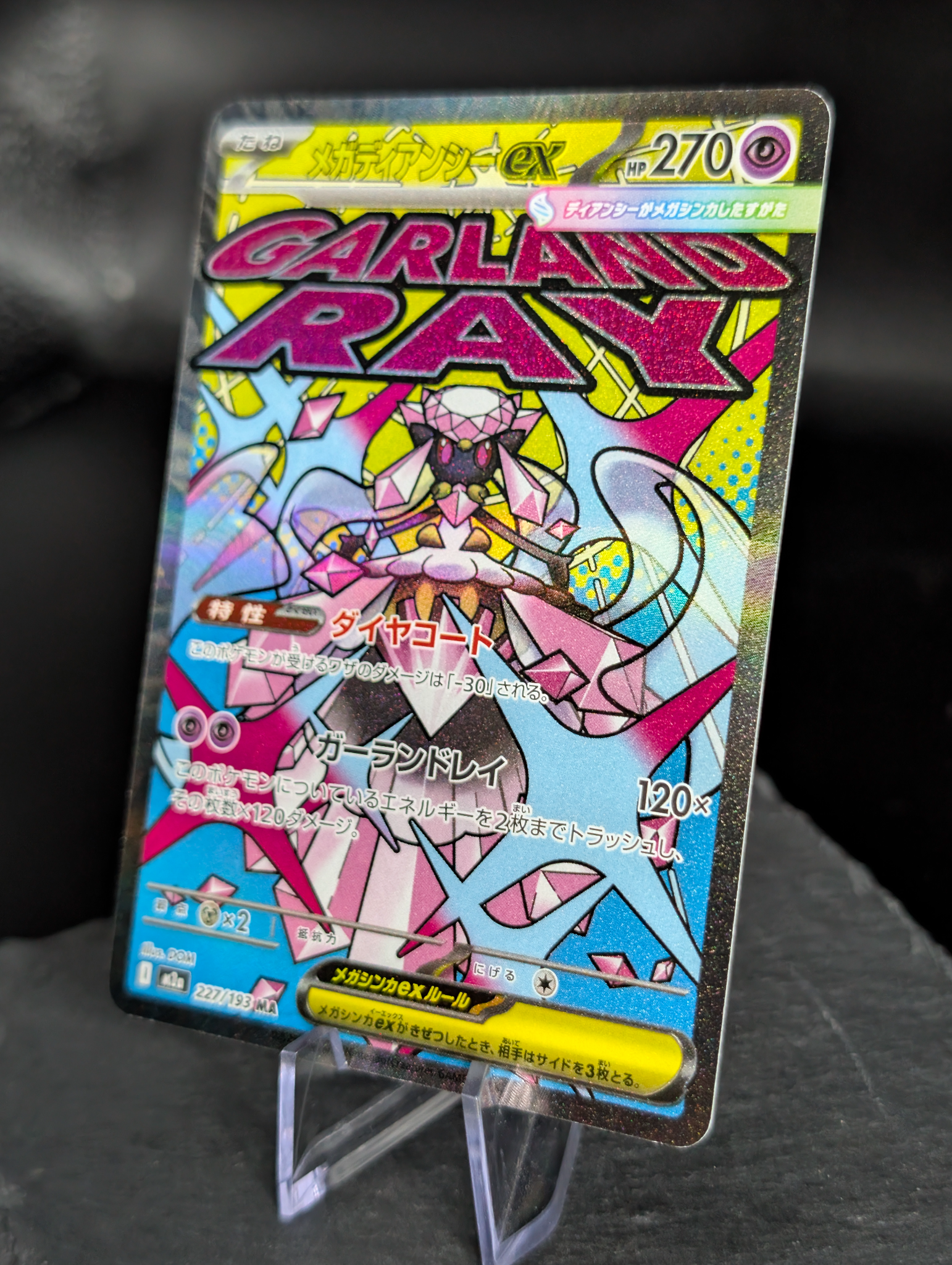 Mega Dianci ex MA mega attack rare 227/193 - Mega Dream ex (m2a)