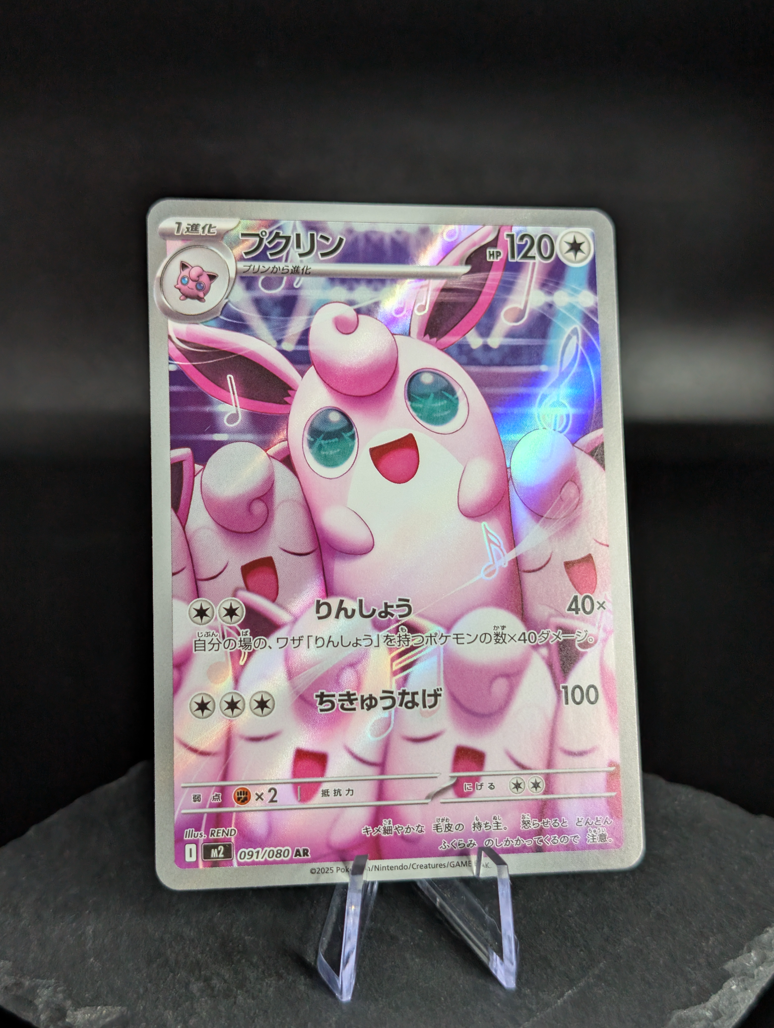 Wigglytuff AR Art Rare 091/080 - Japanese Inferno X (m2)