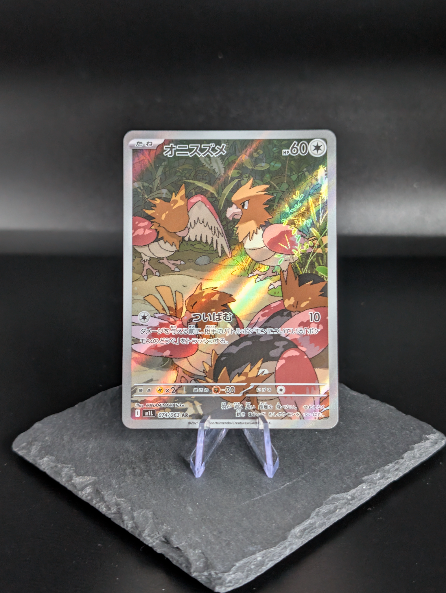Spearow AR art rare 074/063 - Japanese Mega Brave (m1L)