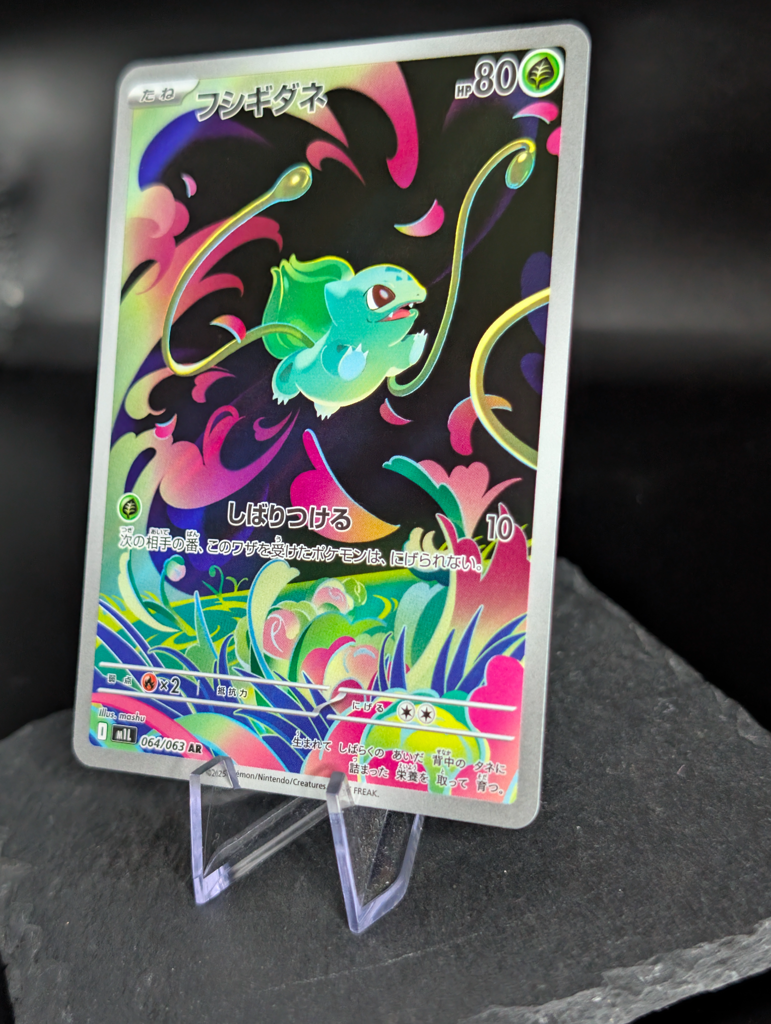 Bulbasaur AR Art rare 064/063 - Japanese Mega Brave (M1L)