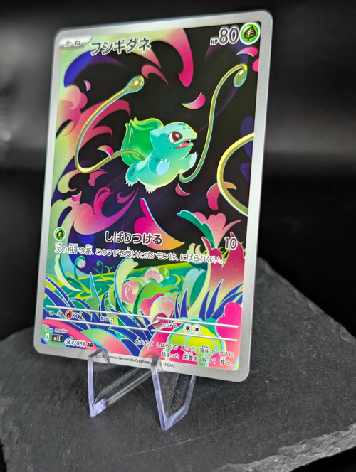 Bulbasaur AR Art rare 064/063 - Japanese Mega Brave (M1L)