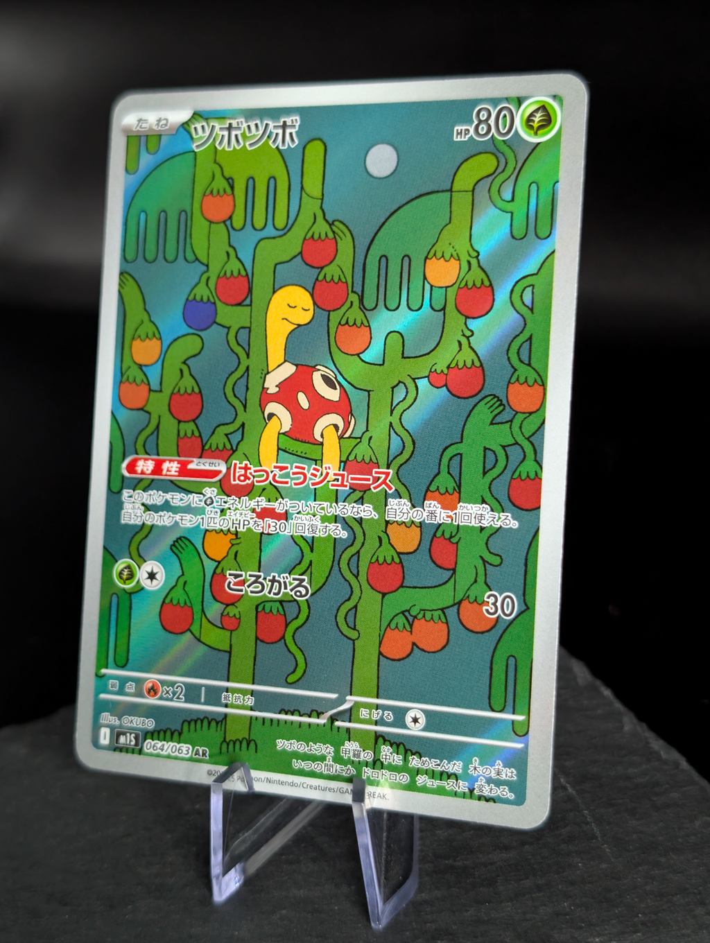 Shuckle AR Art Rare 064/063 - Japanese Mega Symphonia (M1S)