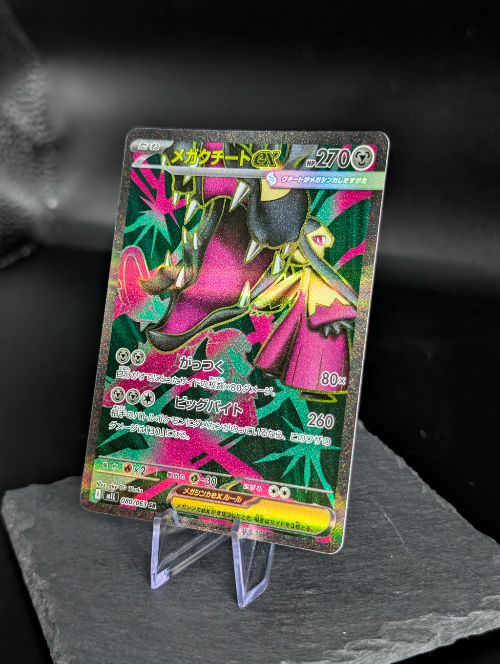 Mega Mawile ex SR Super rare 080/063 Japanese Mega Brave (M1L)