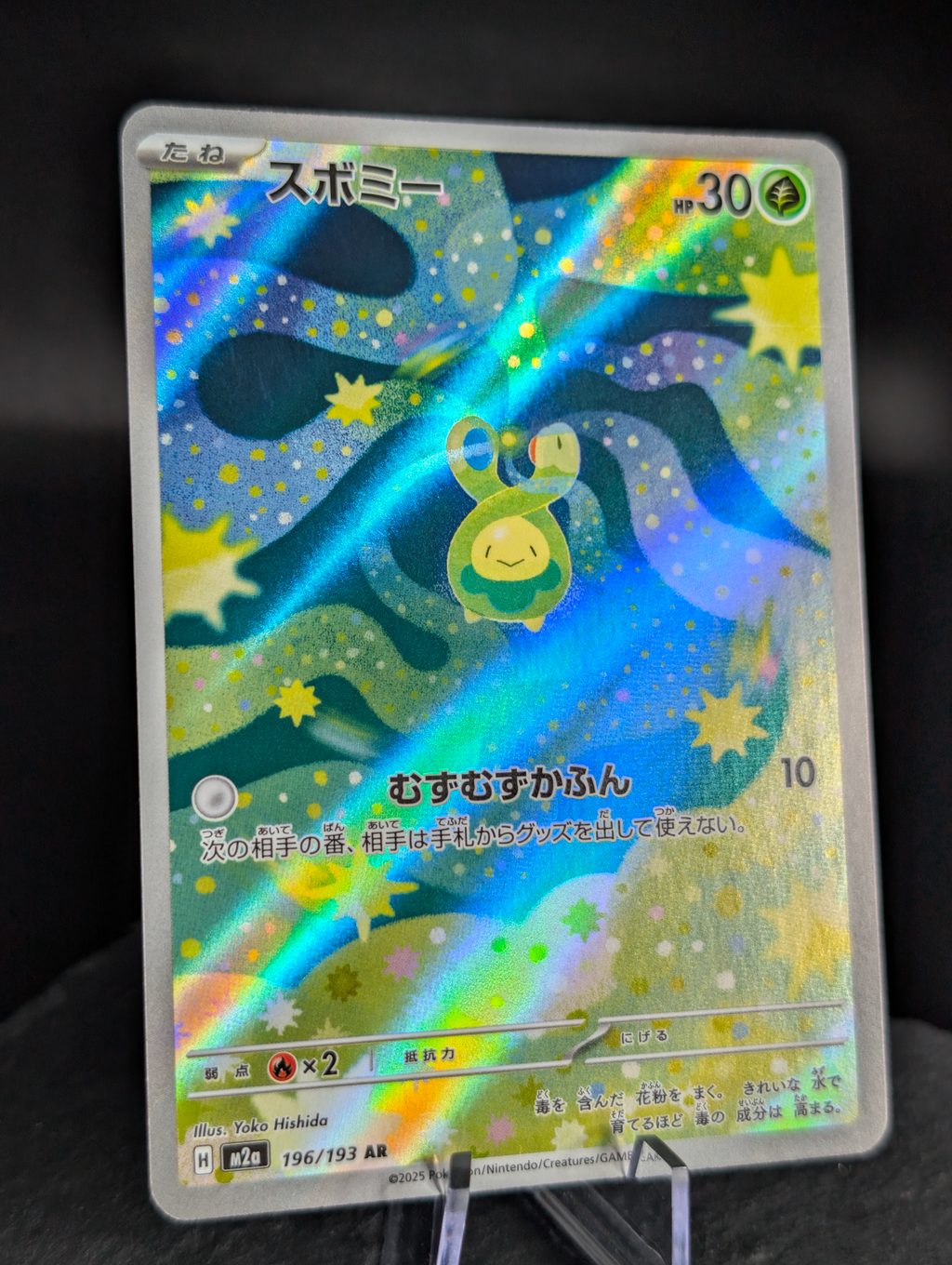 Budew AR Art rare 196/193 - Japanese Mega Dream ex (M2a)