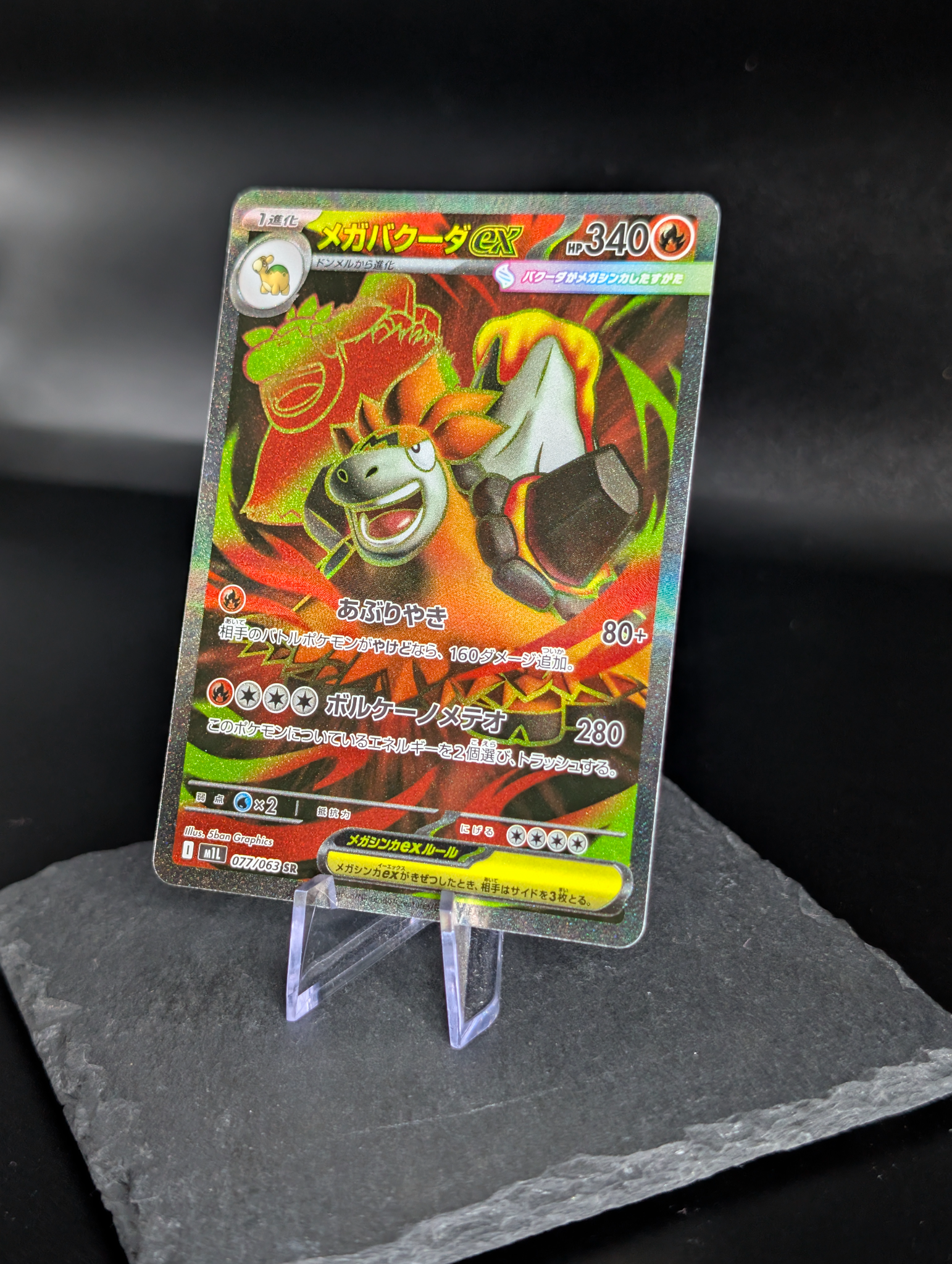 Mega Camerupt ex SR super rare 077/063 - Japanese Mega Brave (M1L)