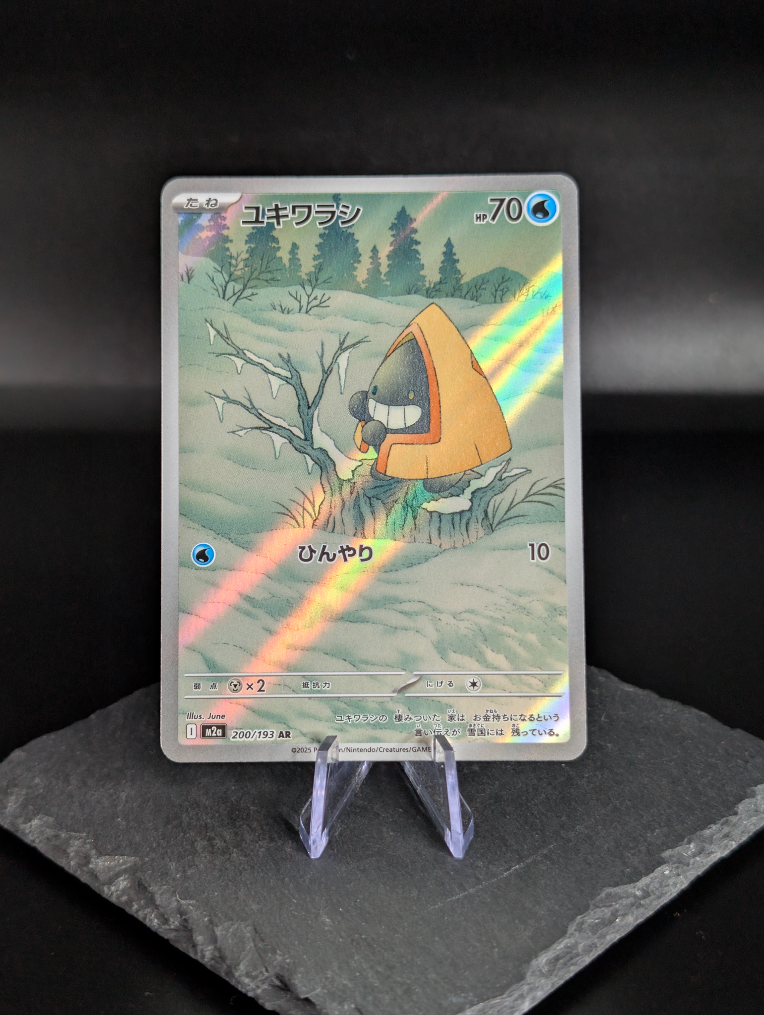 Snorunt AR art rare 200/193 - Japanese Mega Dream ex (m2a)