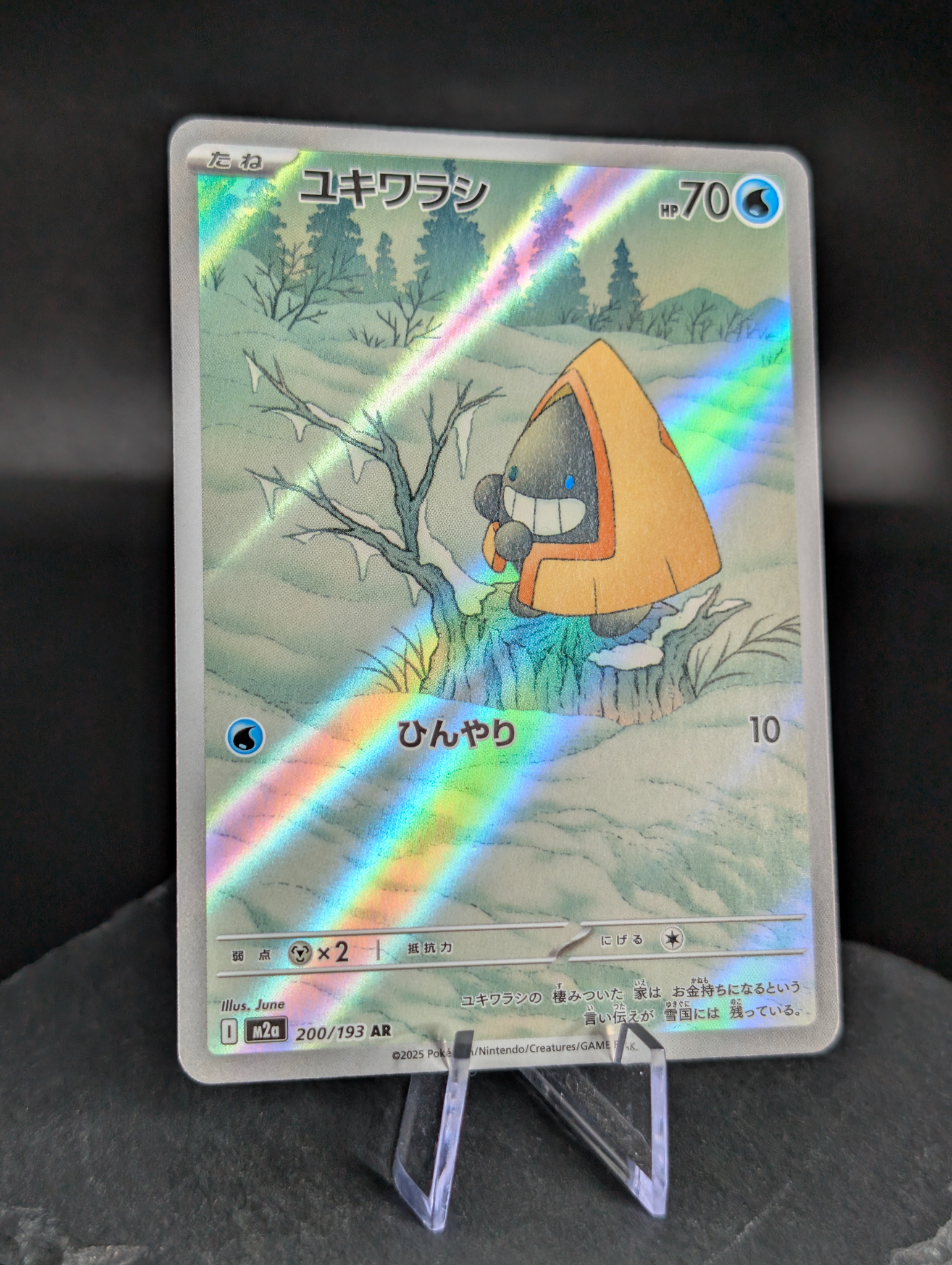Snorunt AR art rare 200/193 - Japanese Mega Dream ex (m2a)