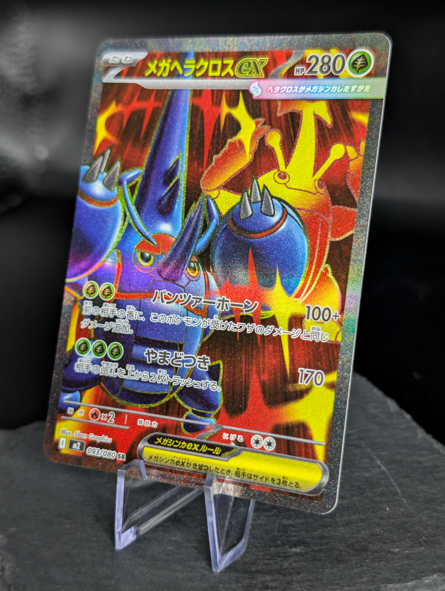 Heracross ex SR Super Rare 093/080 Japanese Inferno X (m2)