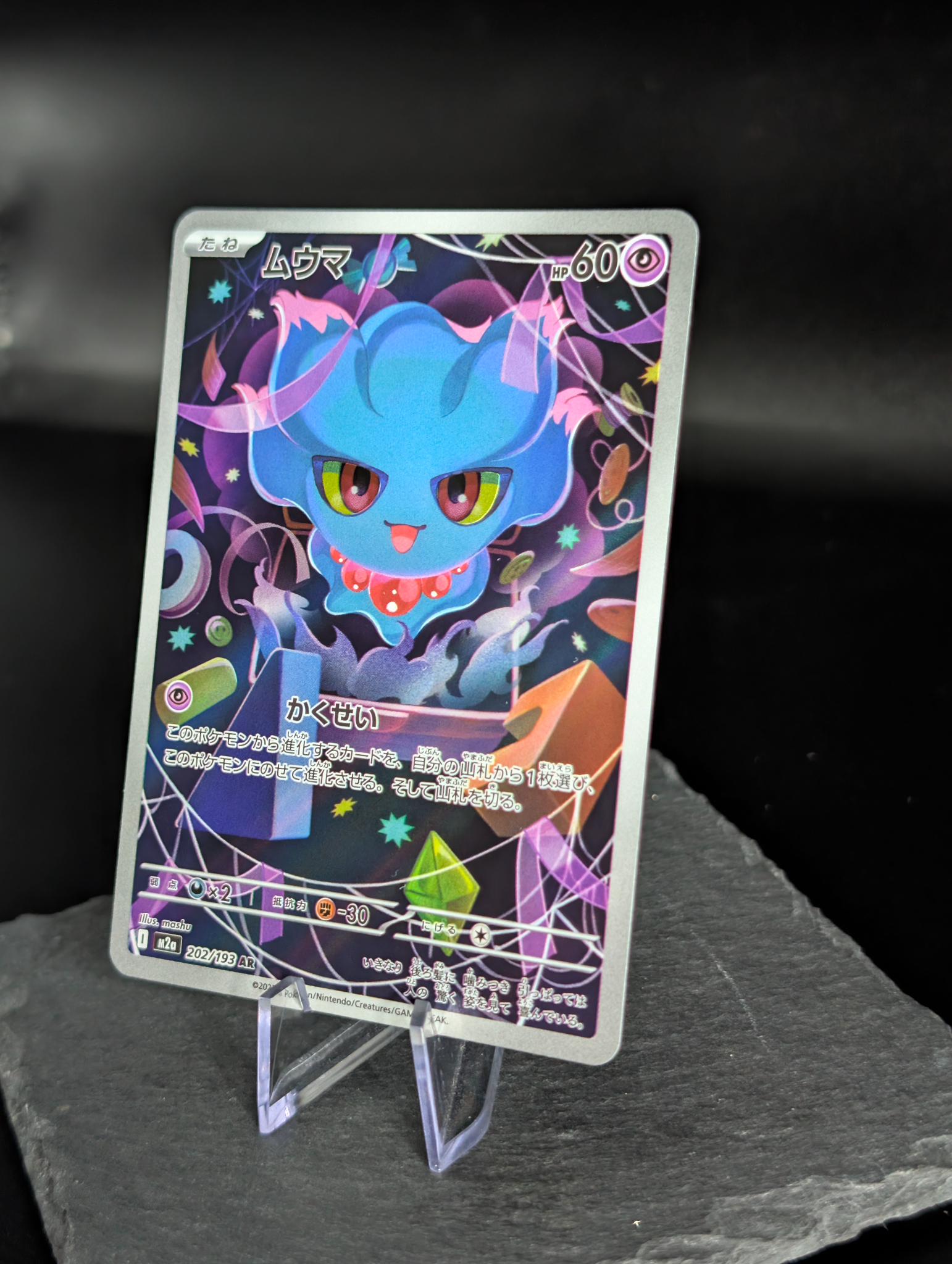 Misdreavus AR art rare 202/193 - Japanese Mega Dream ex (m2a)