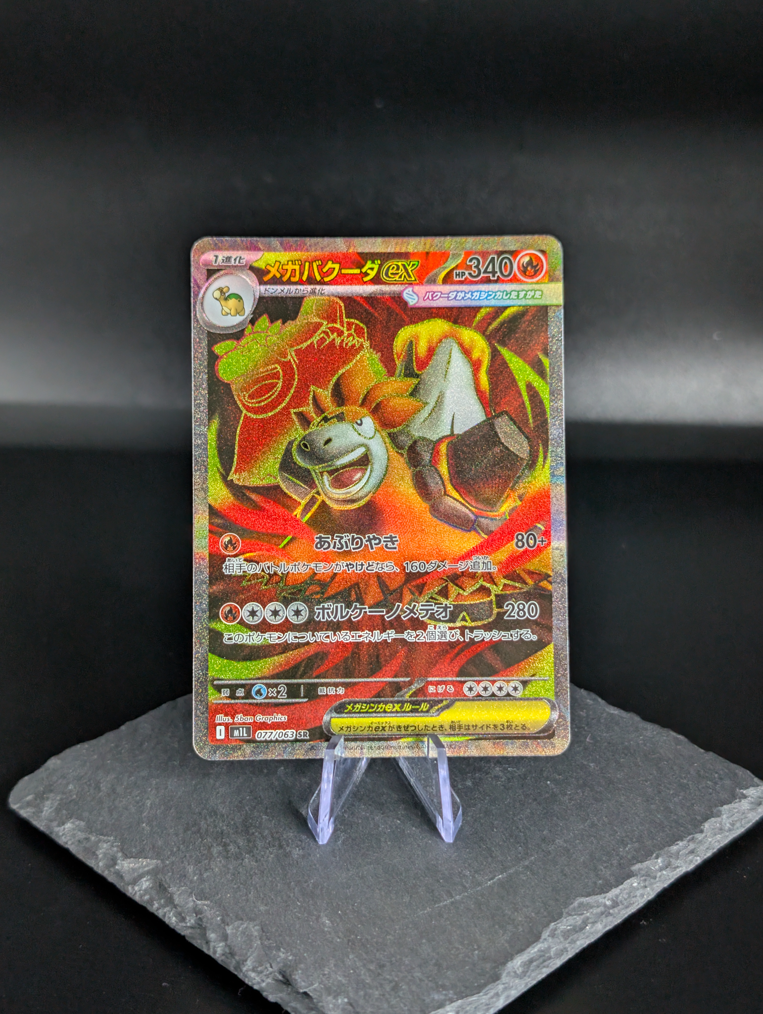 Mega Camerupt ex SR super rare 077/063 - Japanese Mega Brave (M1L)