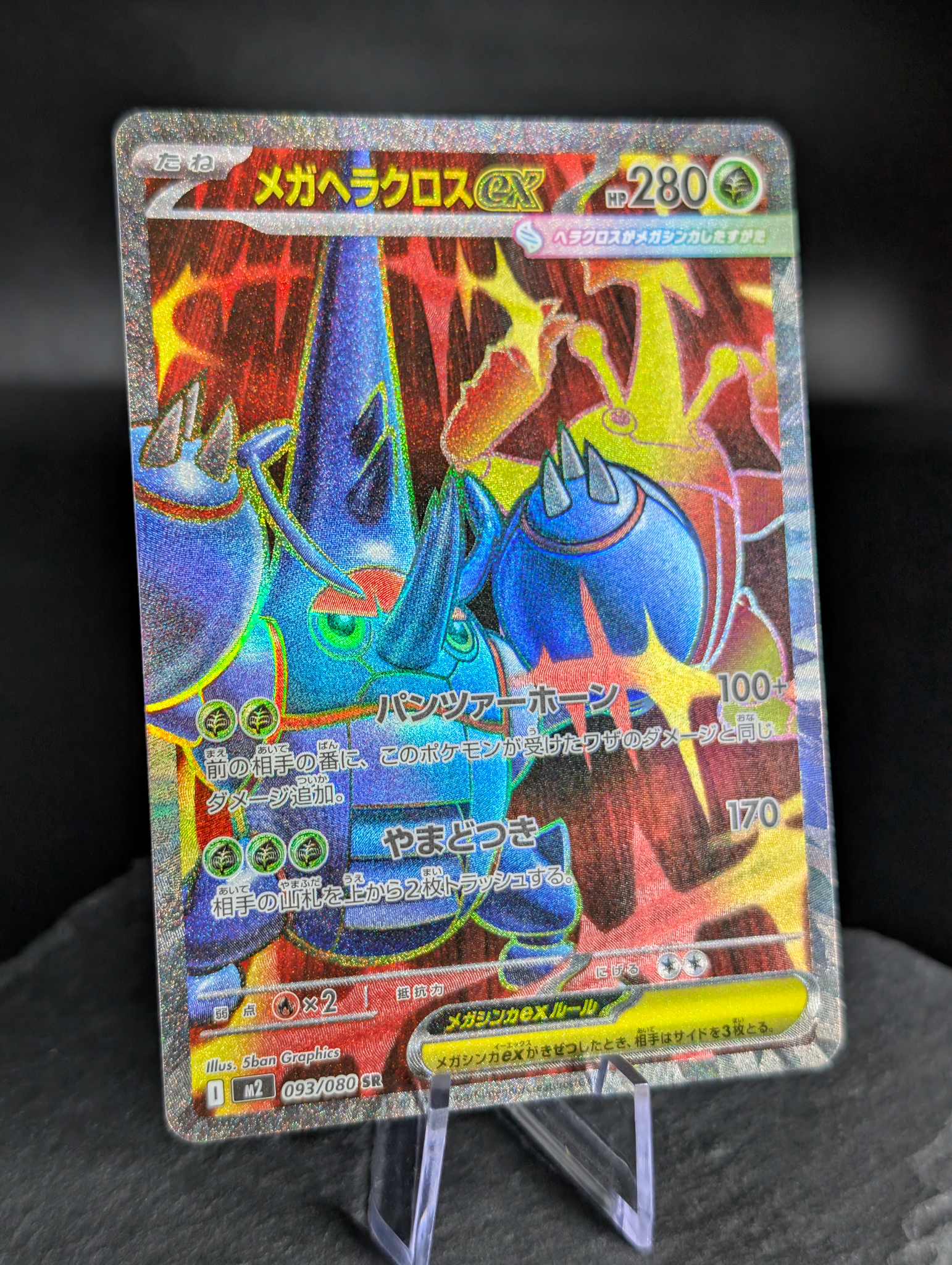 Heracross ex SR Super Rare 093/080 Japanese Inferno X (m2)