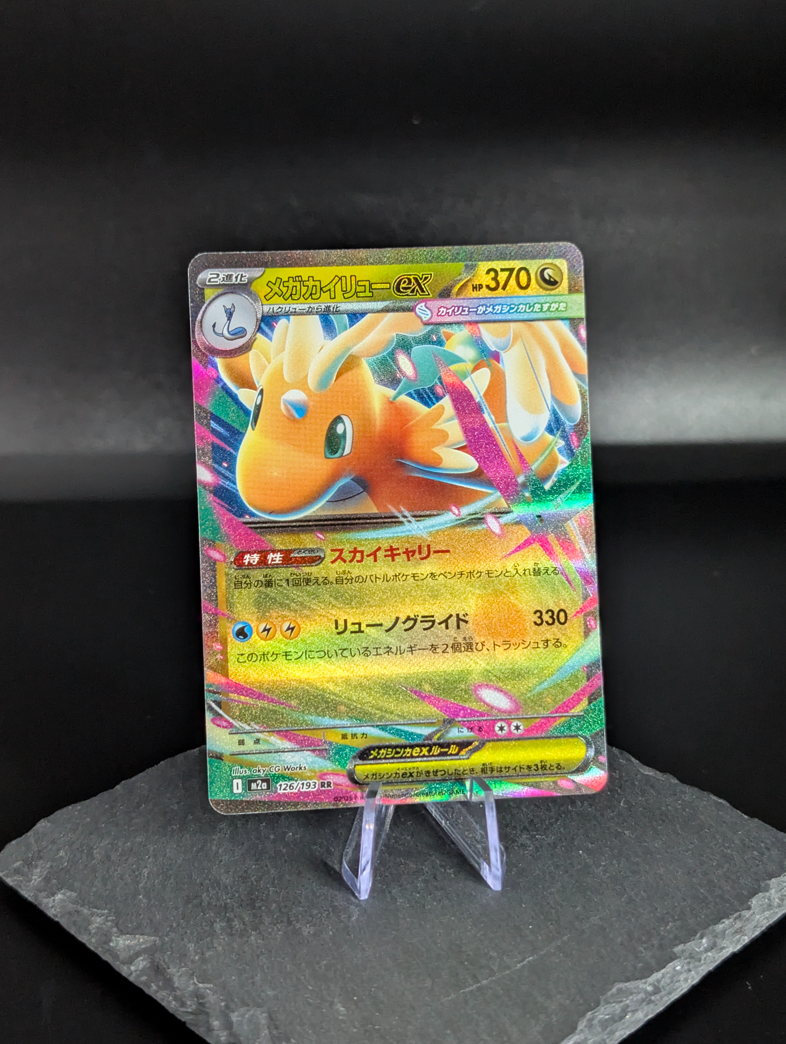 Mega Dragonite EX 126/193 - Japanese Mega Dream ex (M2a)