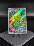 Swadloon AR Art Rare 088/086 - Japanese White Flare (sv11W)