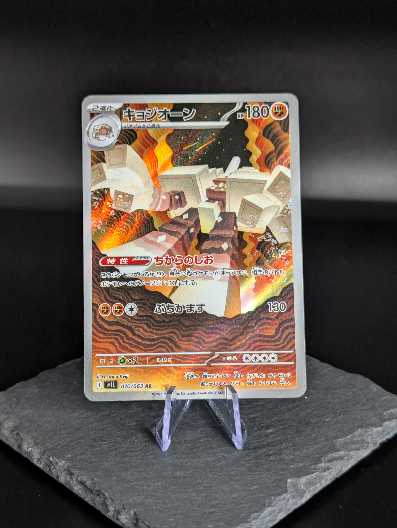 Garganacl AR art rare 070/063 - Japanese Mega Brave (M1L)