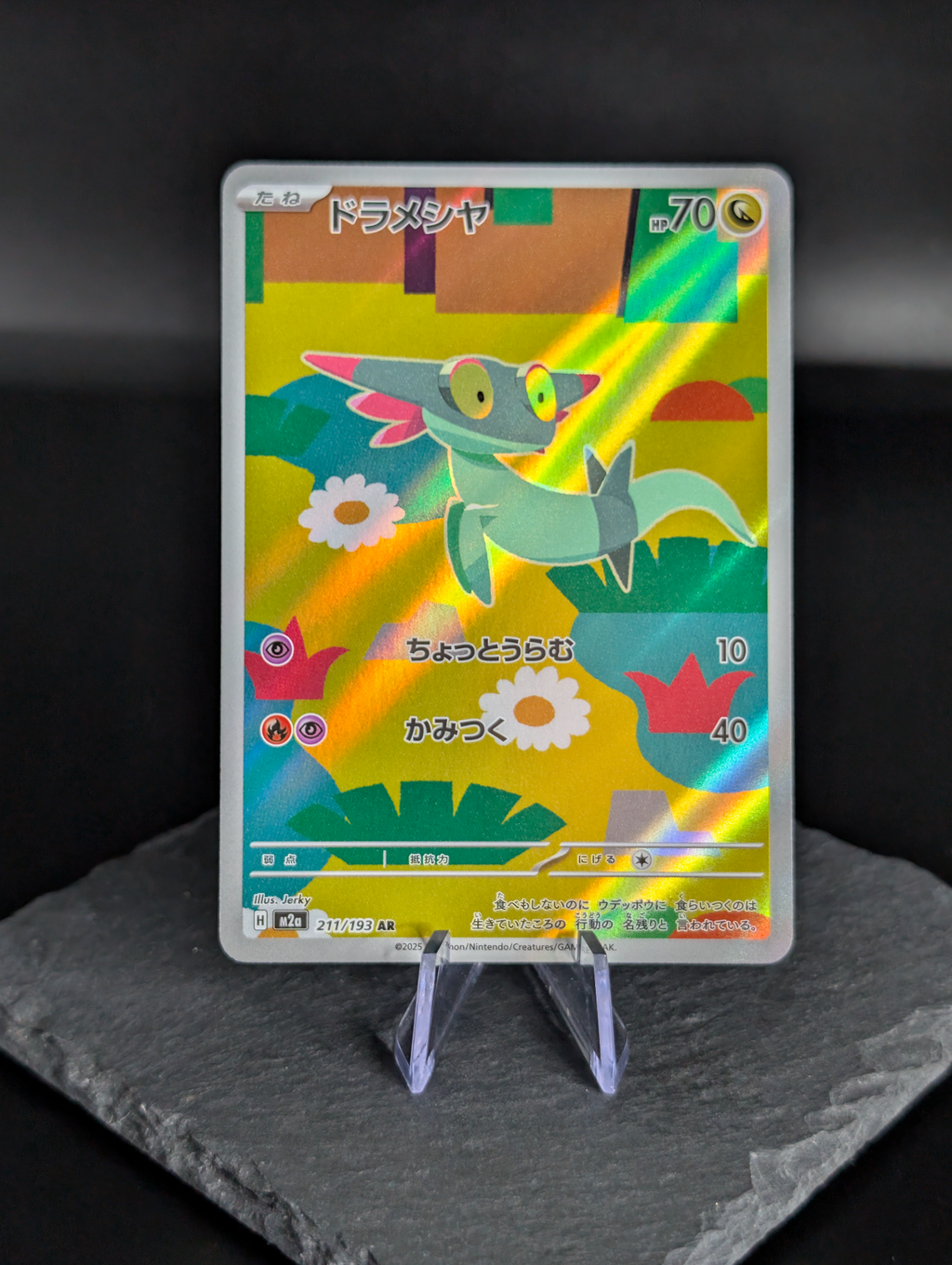 Dreepy AR art rare 211/193 - Japanese Mega Dream ex (m2a)