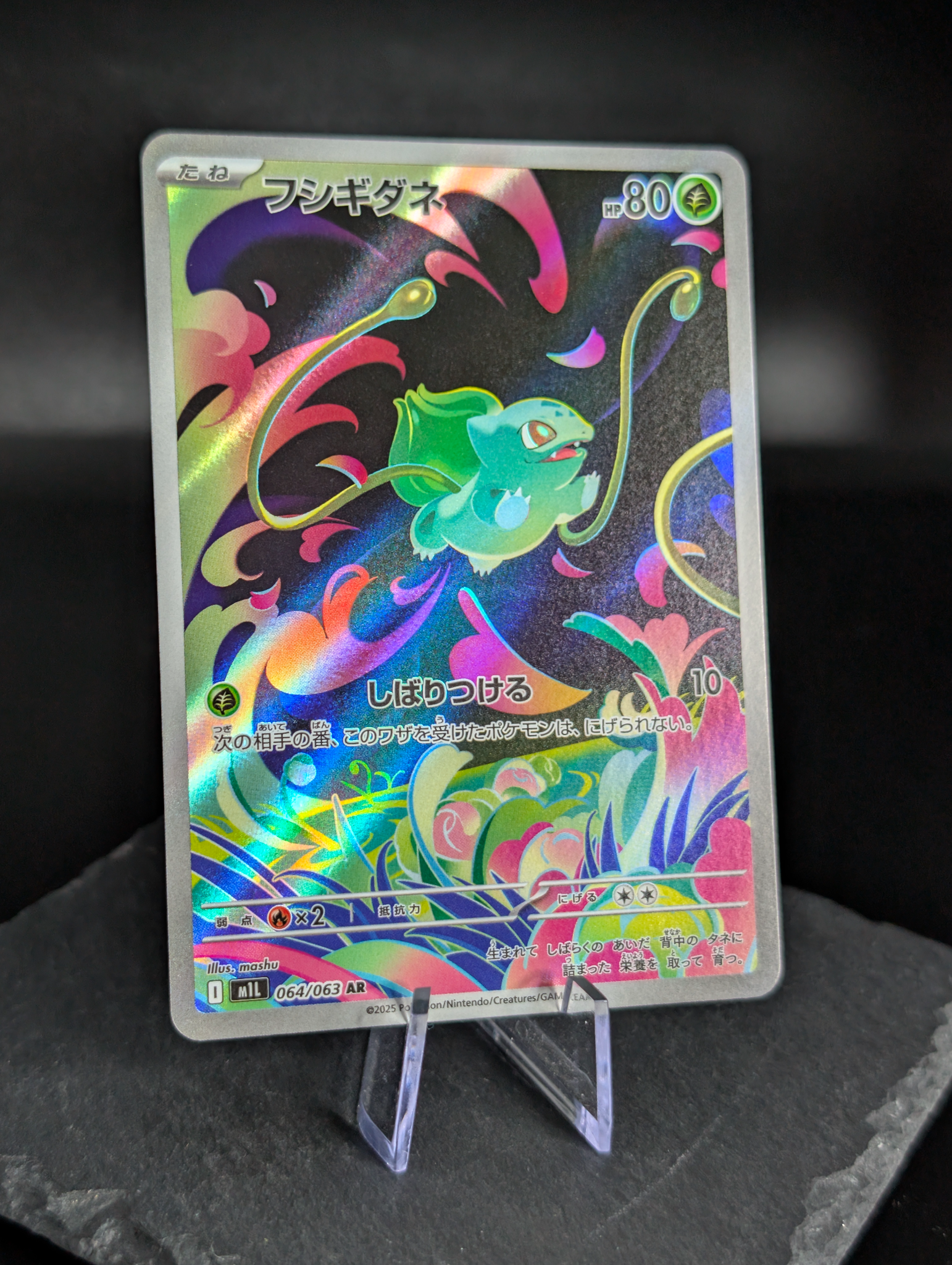 Bulbasaur AR Art rare 064/063 - Japanese Mega Brave (M1L)