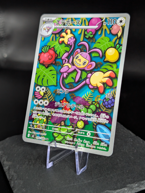 Ambipom AR Art Rare 092/080 - Japanese Inferno X (m2)