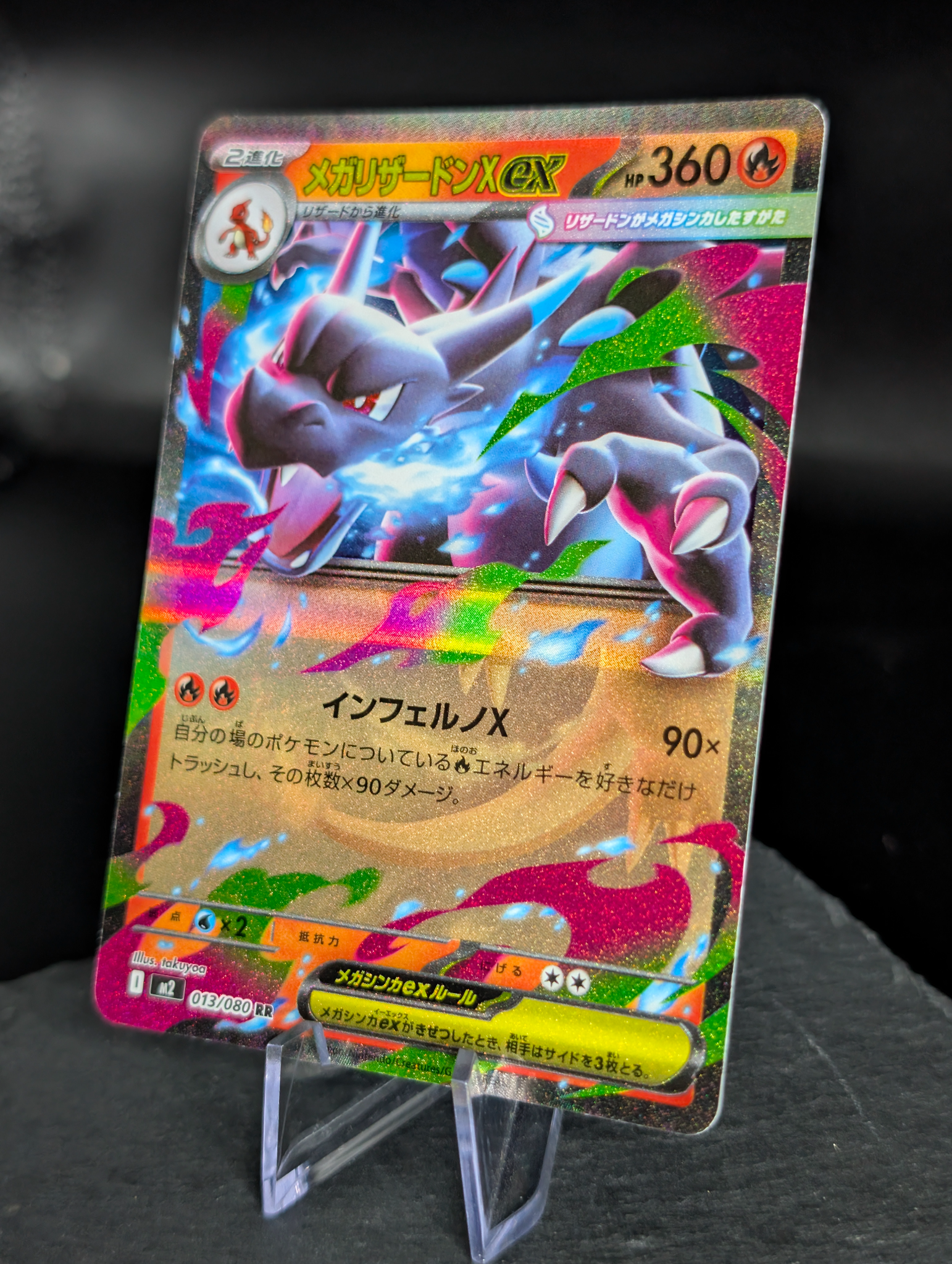 Mega Charizard ex 013/080 - Japanese Inferno X (m2)