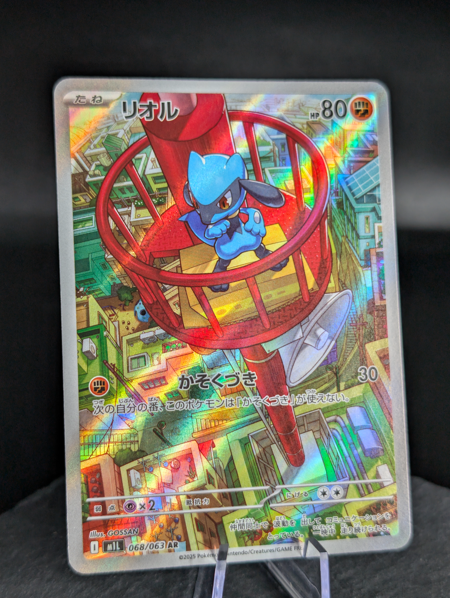 Riolu AR art rare 068/063 - Japanese Mega Brave (m1L)