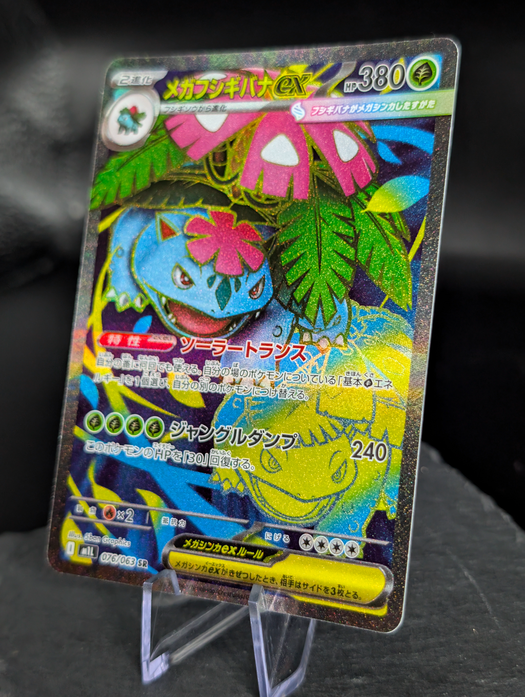 Venusaur EX SR Super Rare 076/063 - Japanese Mega Brave (M1L)