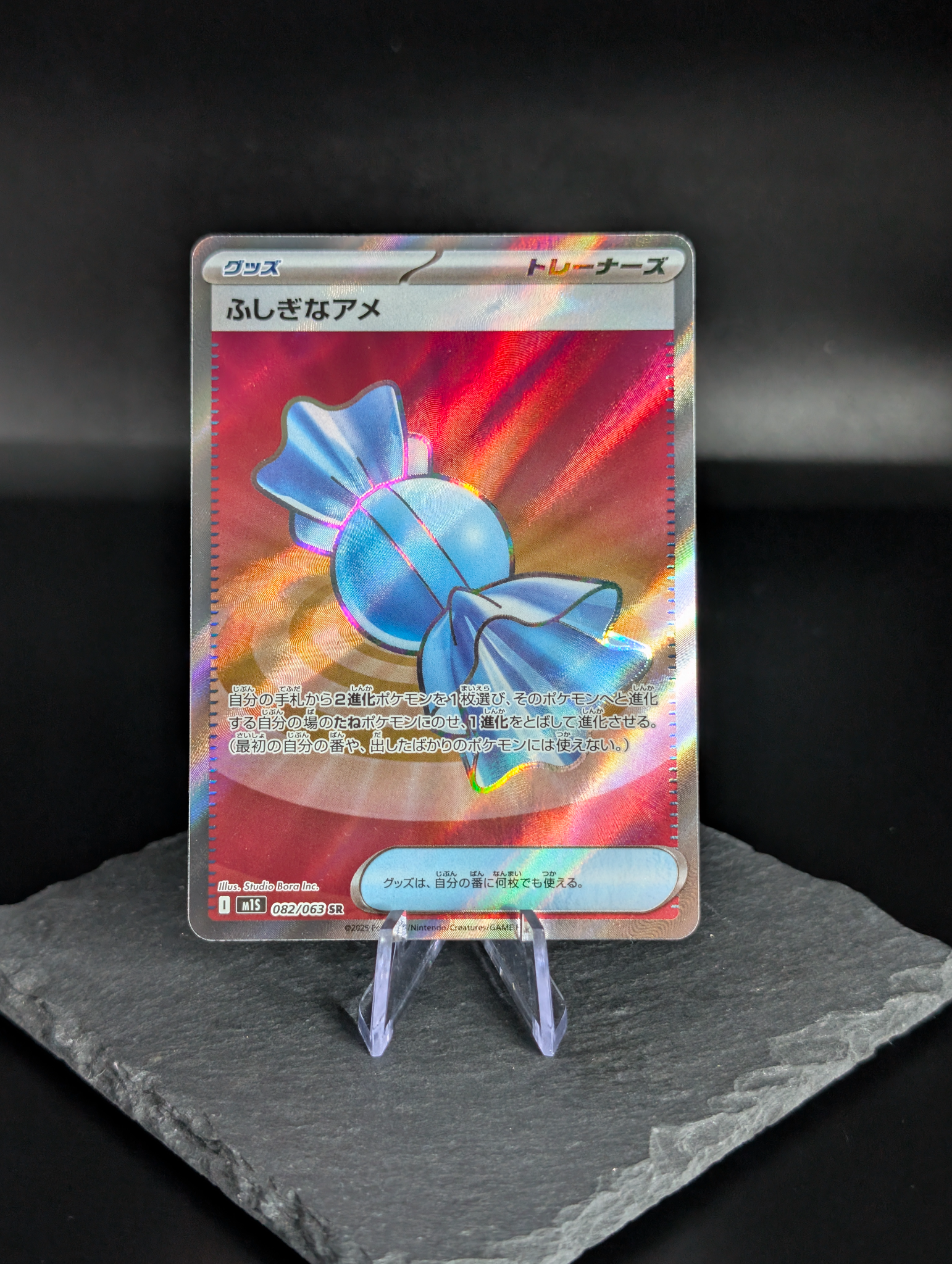 Rare Candy SR super rare 082/063 - Japanese Mega Symphonia (m1S)