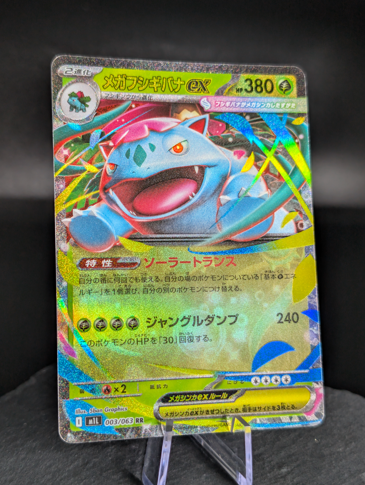 Mega Venusaur ex 003/063 - Japanese Mega Brave (M1L)