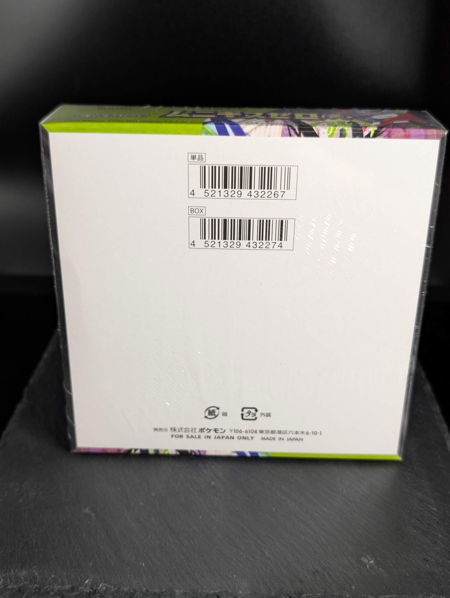 Pokémon Nihil Zero M3 Japanese Booster Box