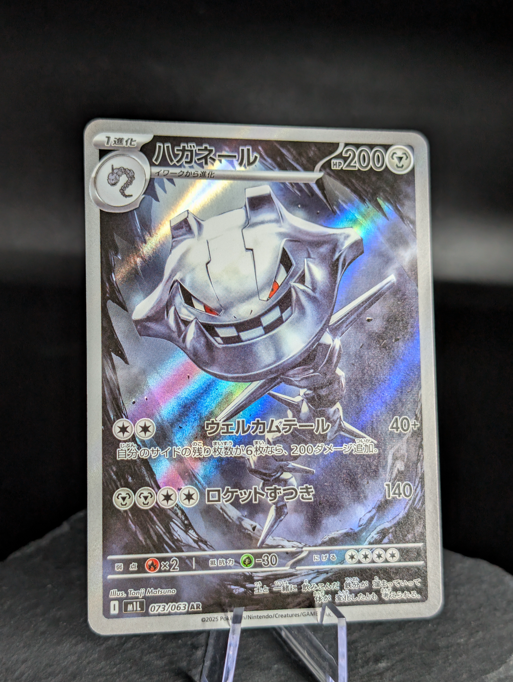 Steelix AR Art Rare 073/063 - Japanese Mega Brave (M1L)