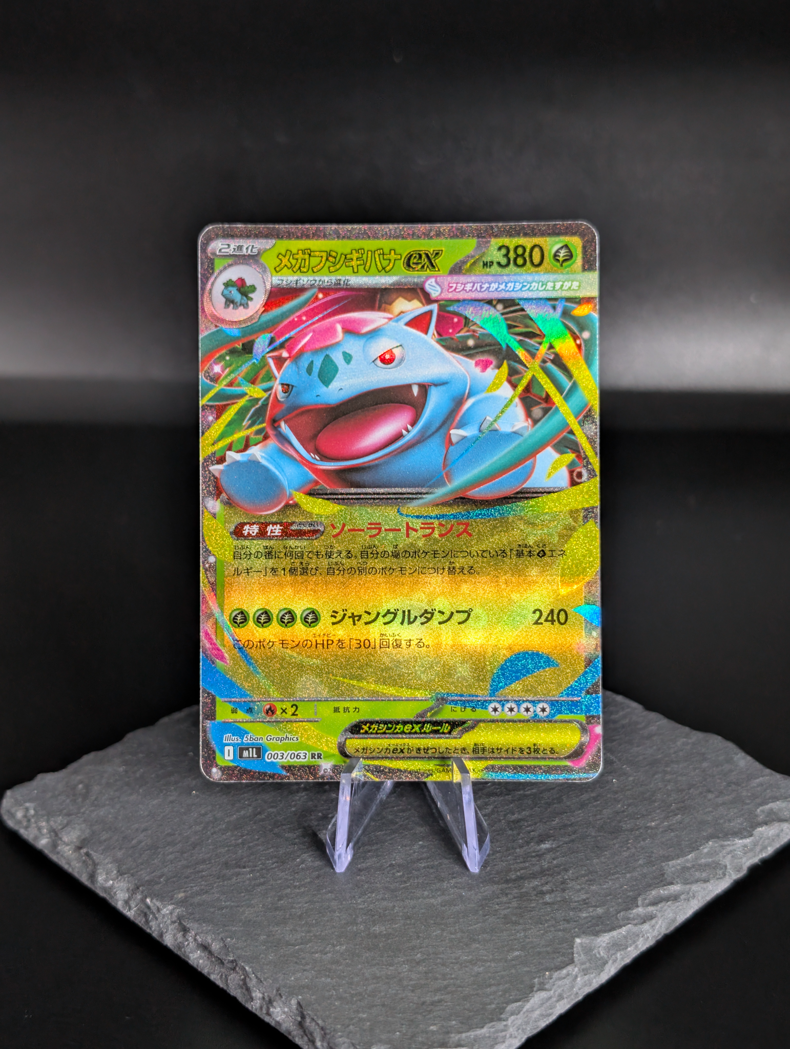 Mega Venusaur ex 003/063 - Japanese Mega Brave (M1L)
