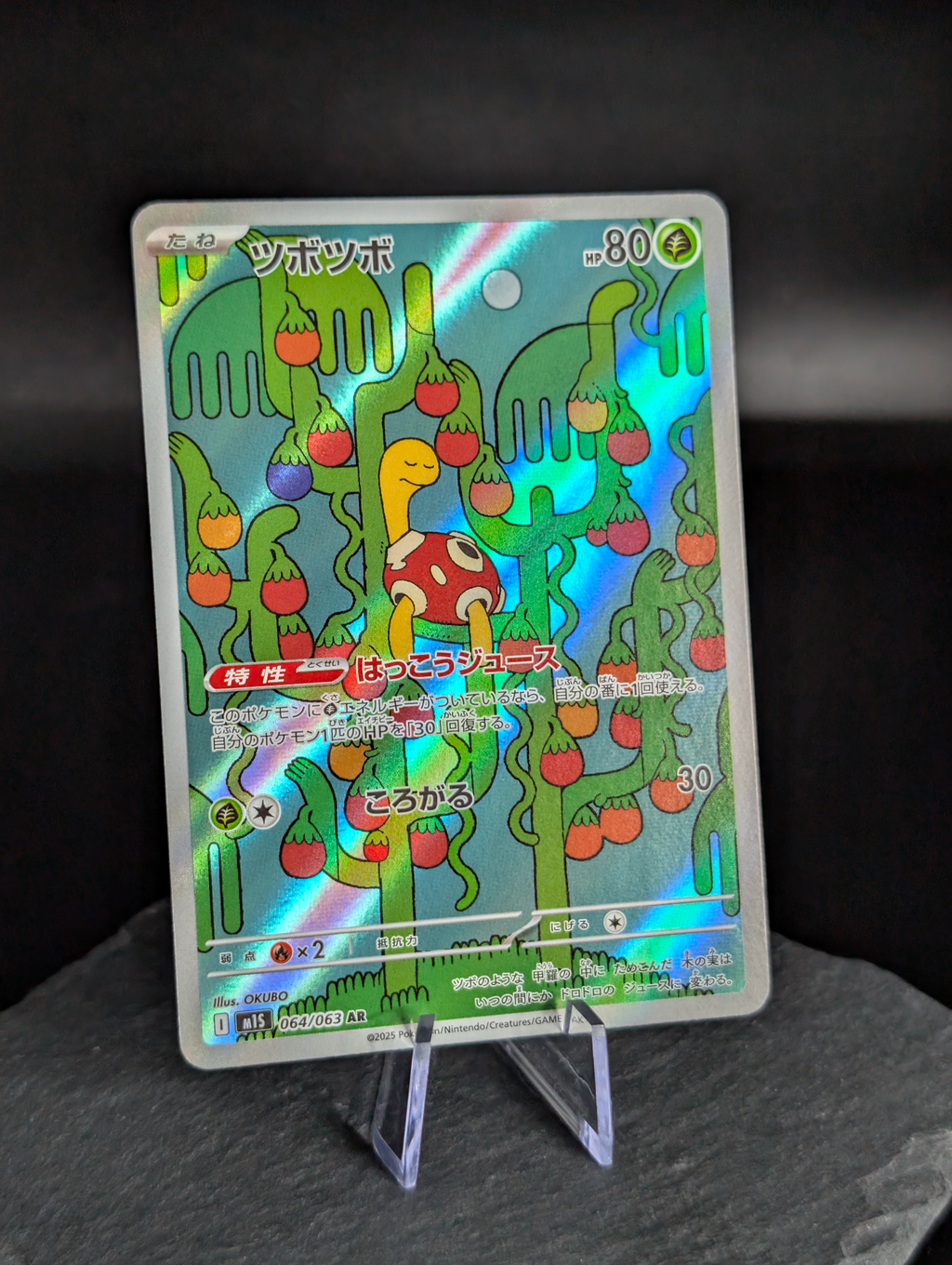 Shuckle AR Art Rare 064/063 - Japanese Mega Symphonia (M1S)