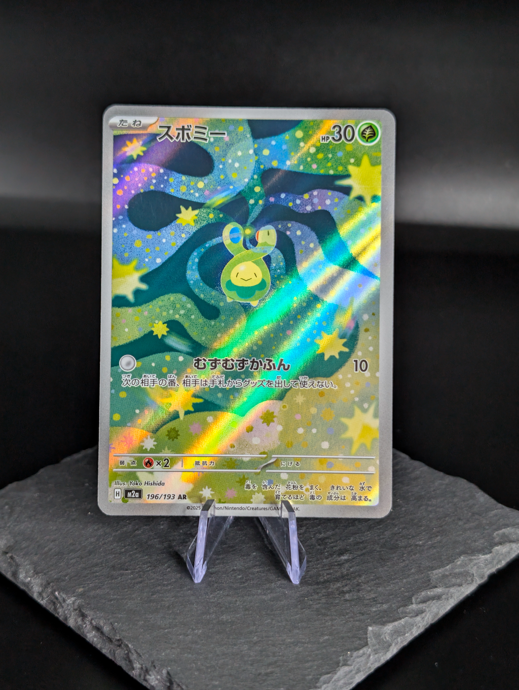 Budew AR Art rare 196/193 - Japanese Mega Dream ex (M2a)