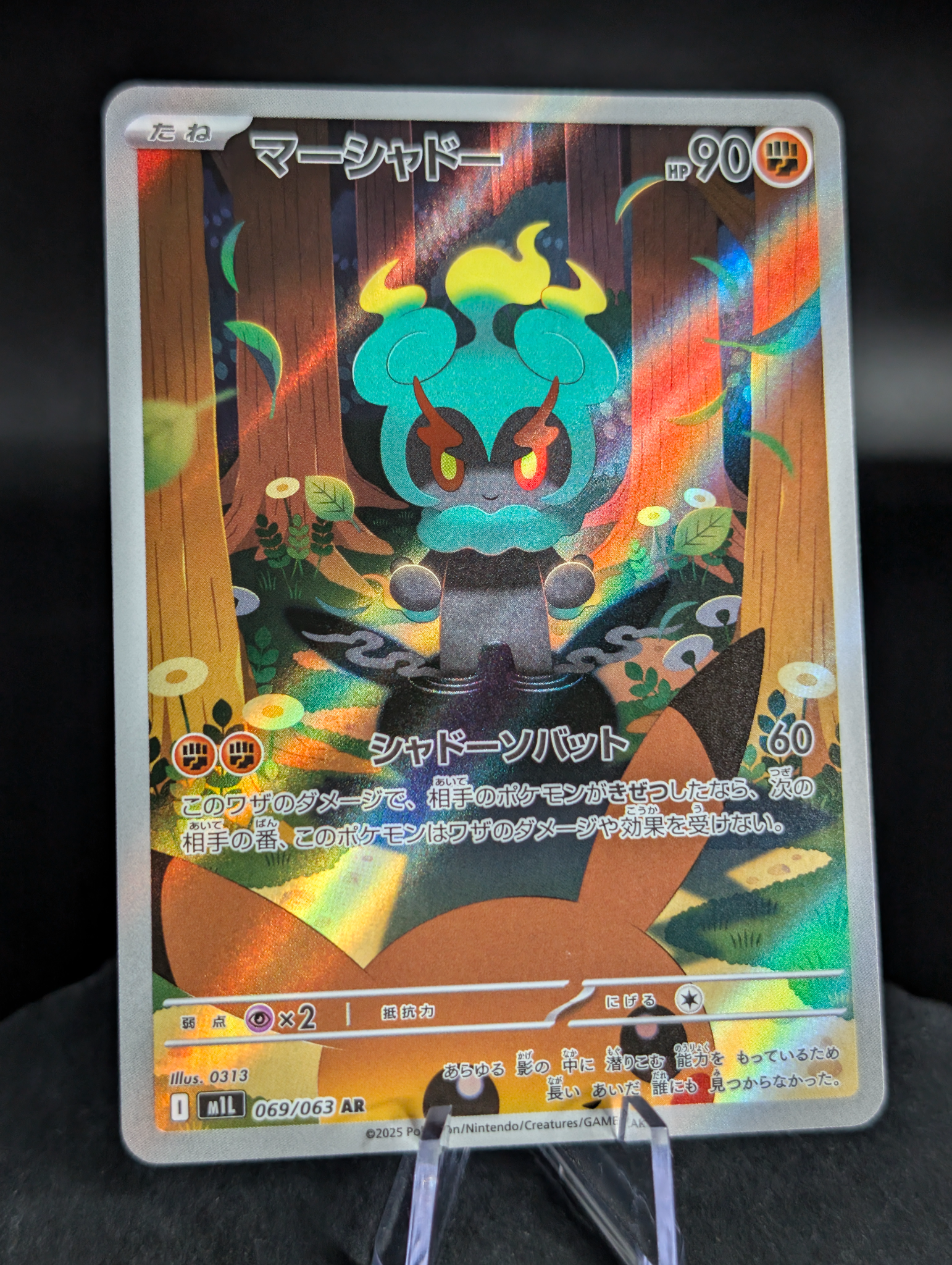 Marshadow AR Art Rare 069/063 - Japanese Mega Brave (M1L)