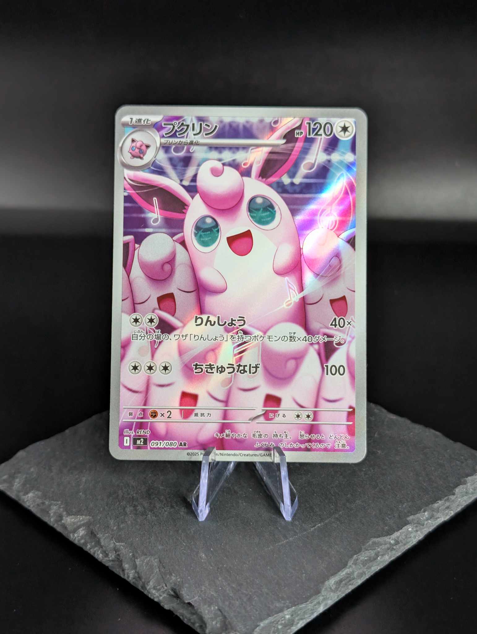 Wigglytuff AR Art Rare 091/080 - Japanese Inferno X (m2)