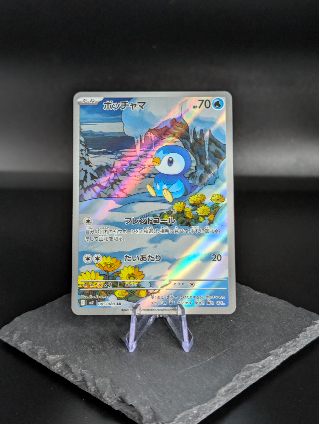 Piplup AR Art Rare 085/080 - Japanese Inferno X (m2)
